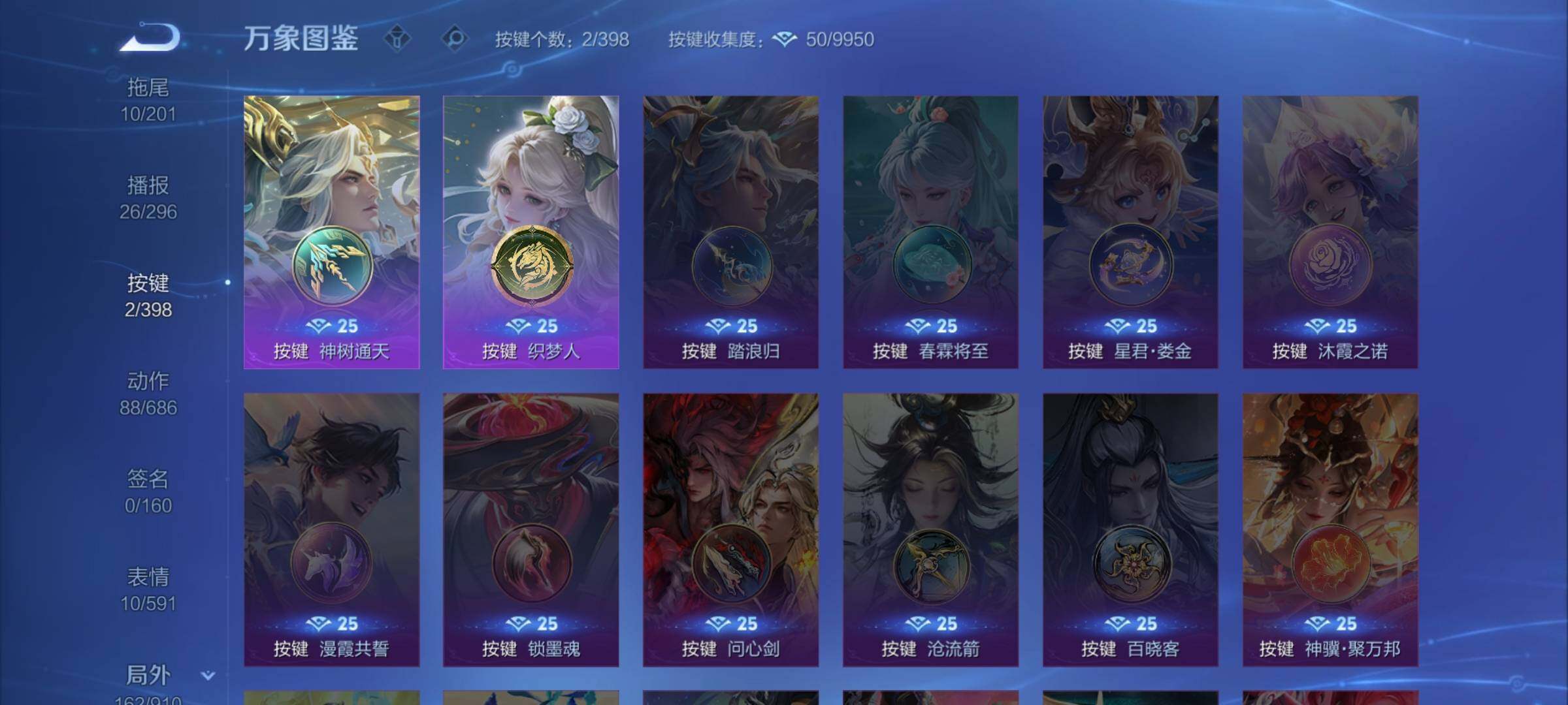 WZCMW4184050王者荣耀账号详情图12