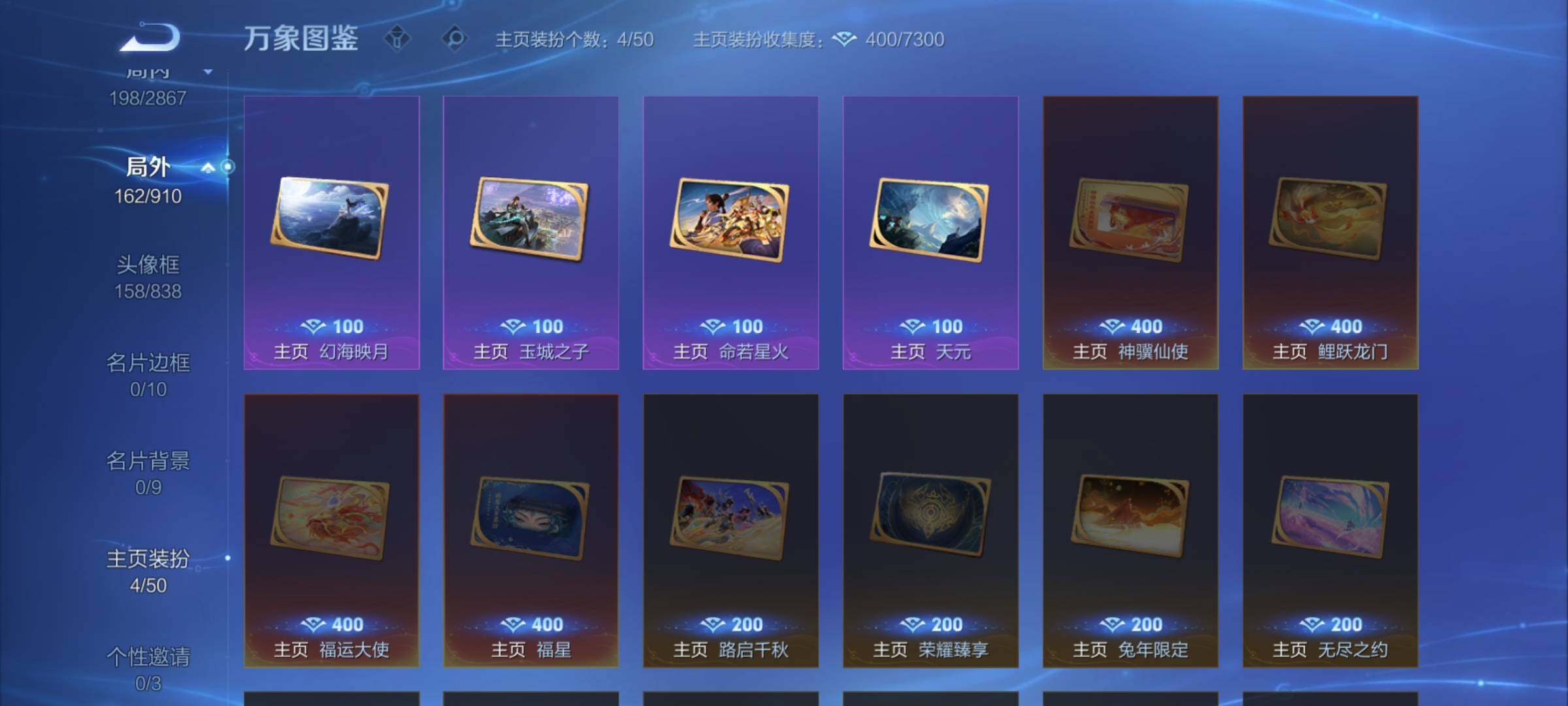 WZCMW4184050王者荣耀账号详情图13