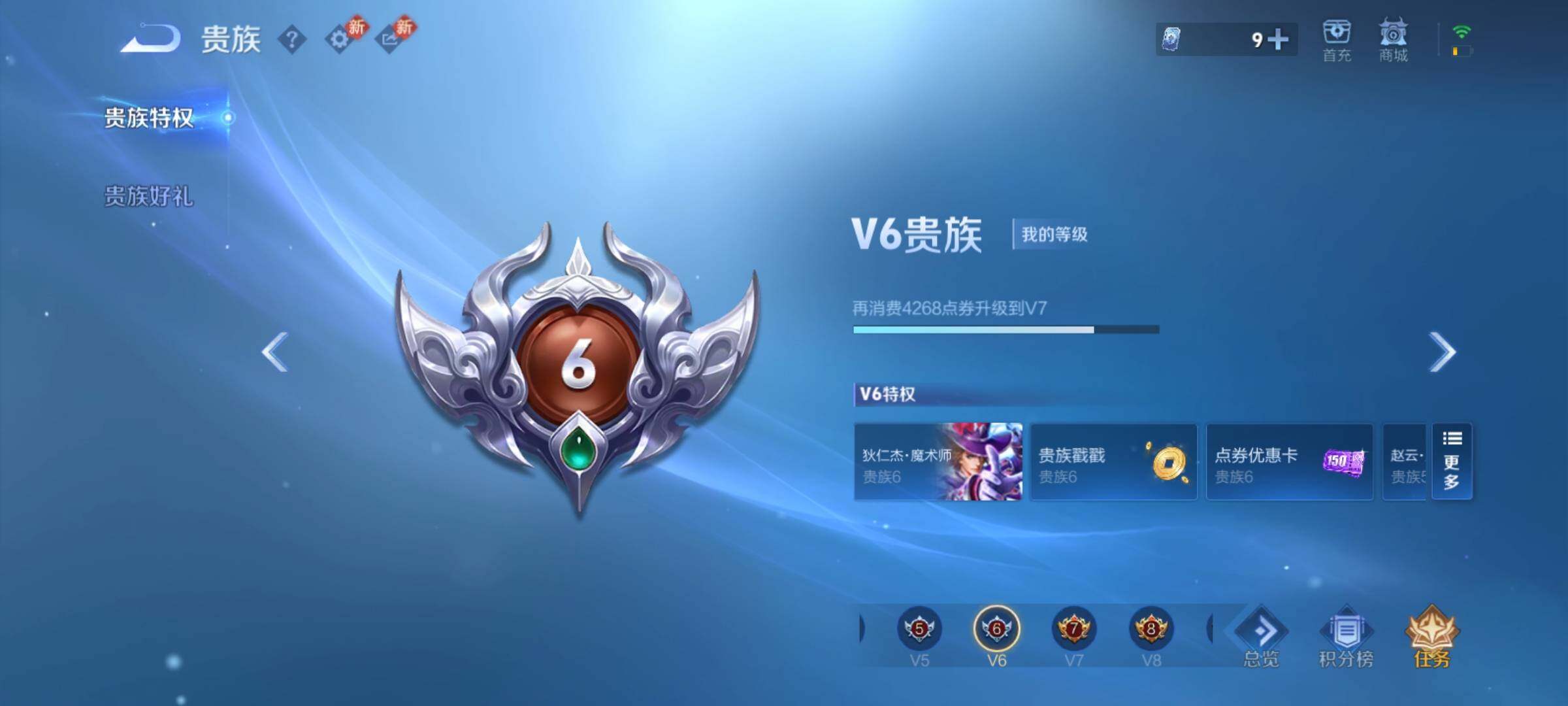 WZCMY4182310王者荣耀账号详情图10 WZCMY4182310王者荣耀账号详情图10