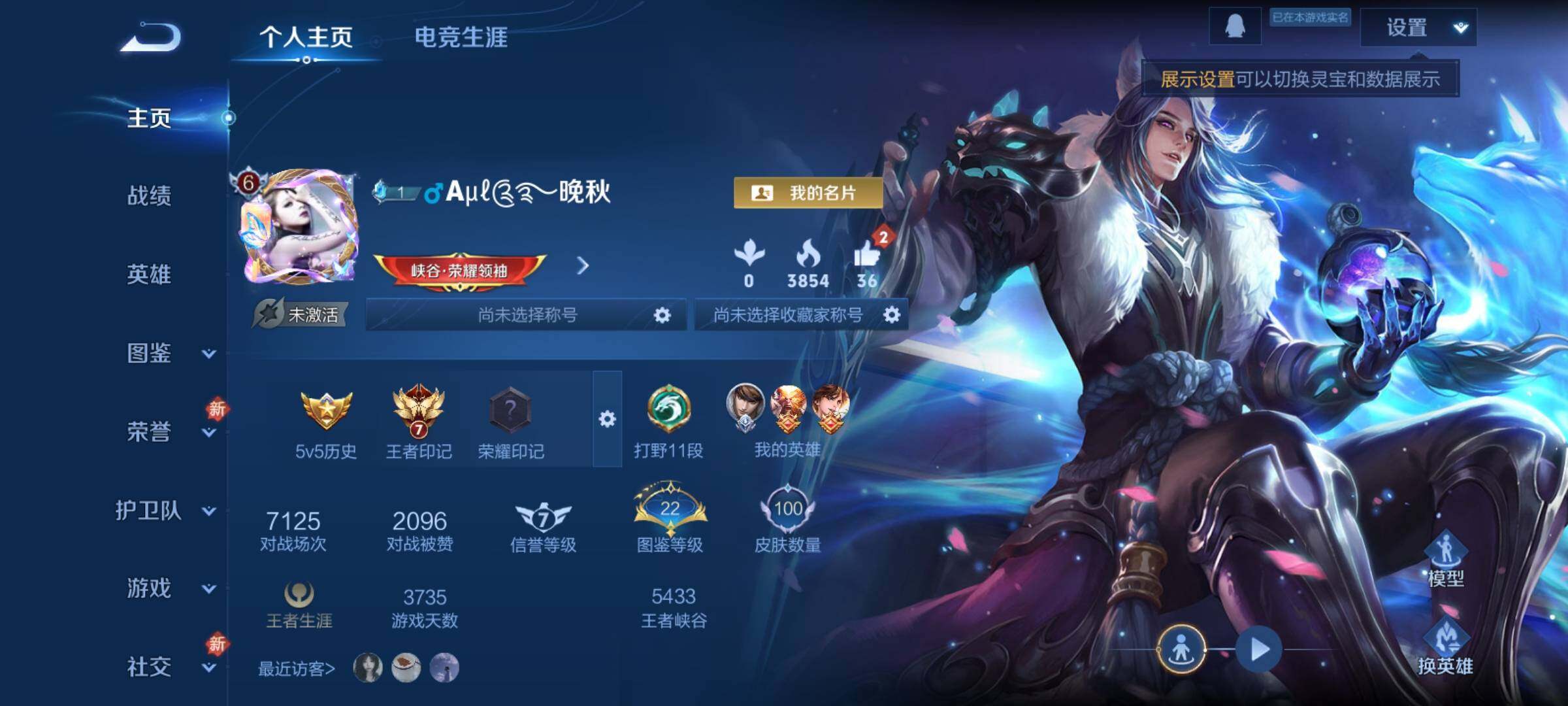 WZCMY4182310王者荣耀账号详情图2 WZCMY4182310王者荣耀账号详情图2