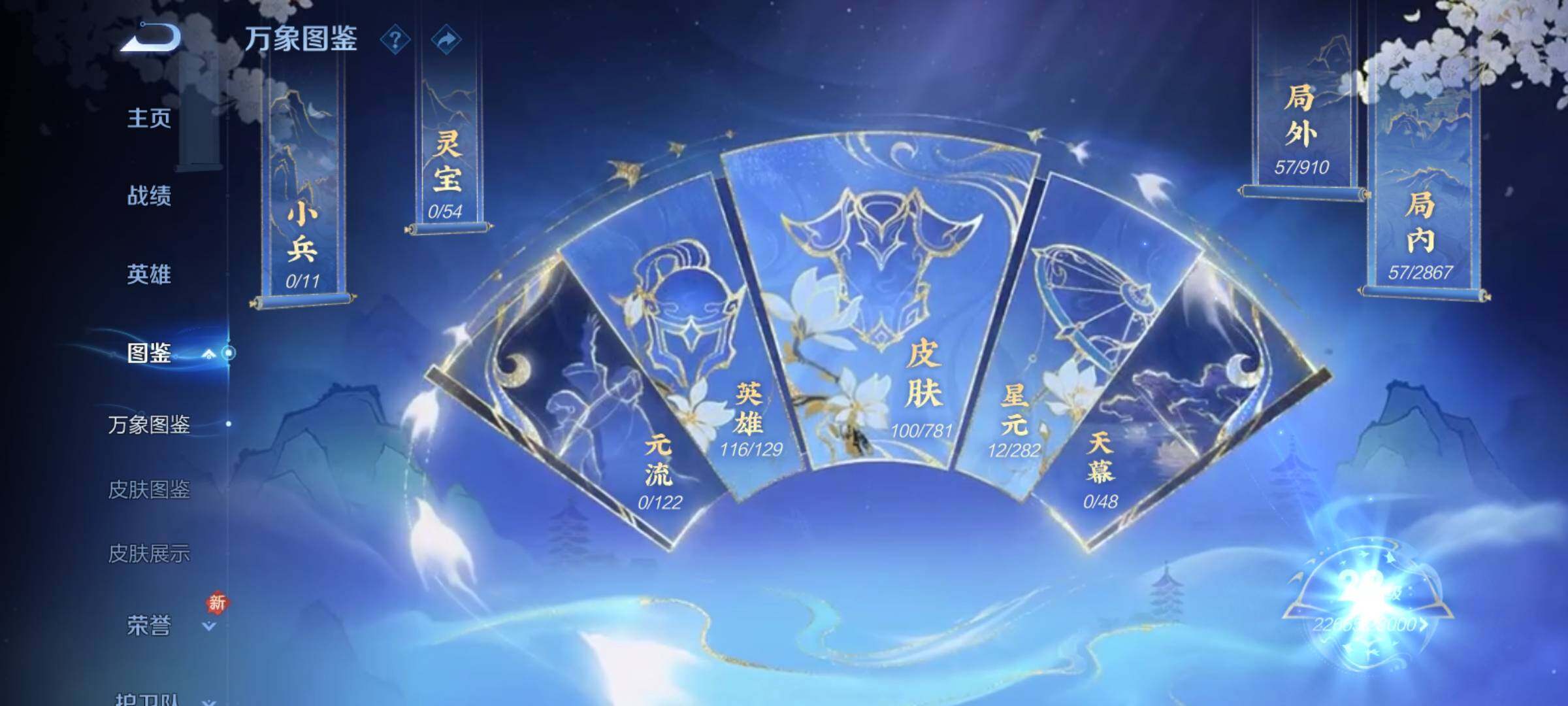 WZCMY4182310王者荣耀账号详情图4 WZCMY4182310王者荣耀账号详情图4