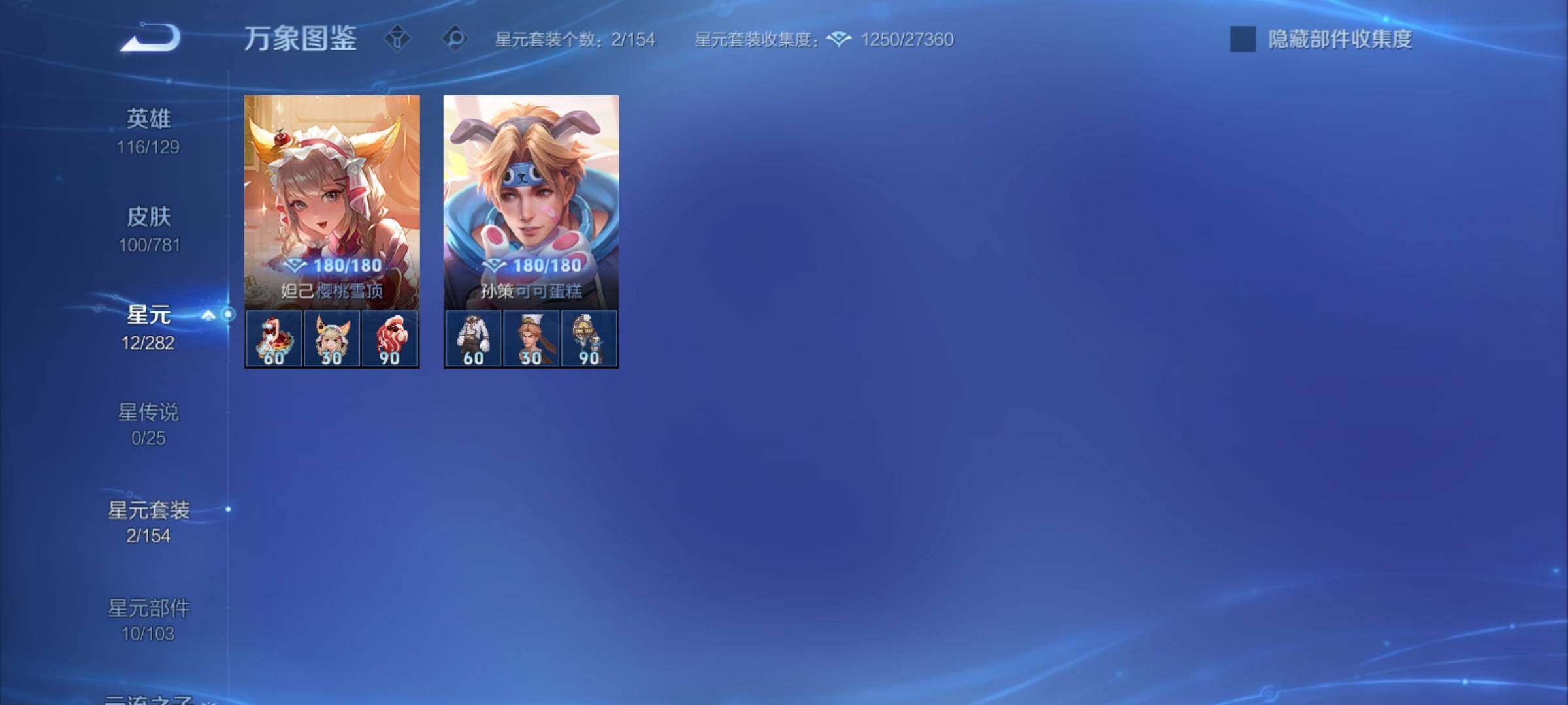 WZCMY4182310王者荣耀账号详情图7 WZCMY4182310王者荣耀账号详情图7