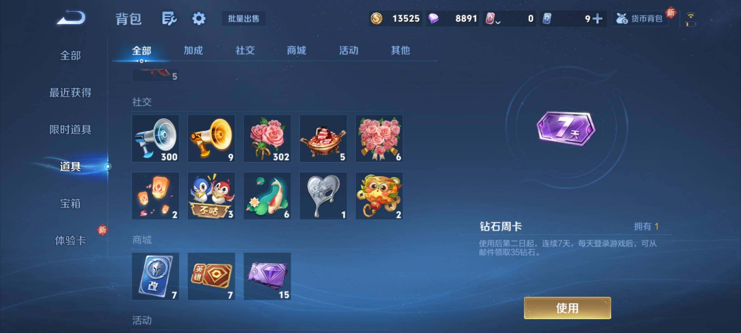 WZCMY4182310王者荣耀账号详情图9 WZCMY4182310王者荣耀账号详情图9