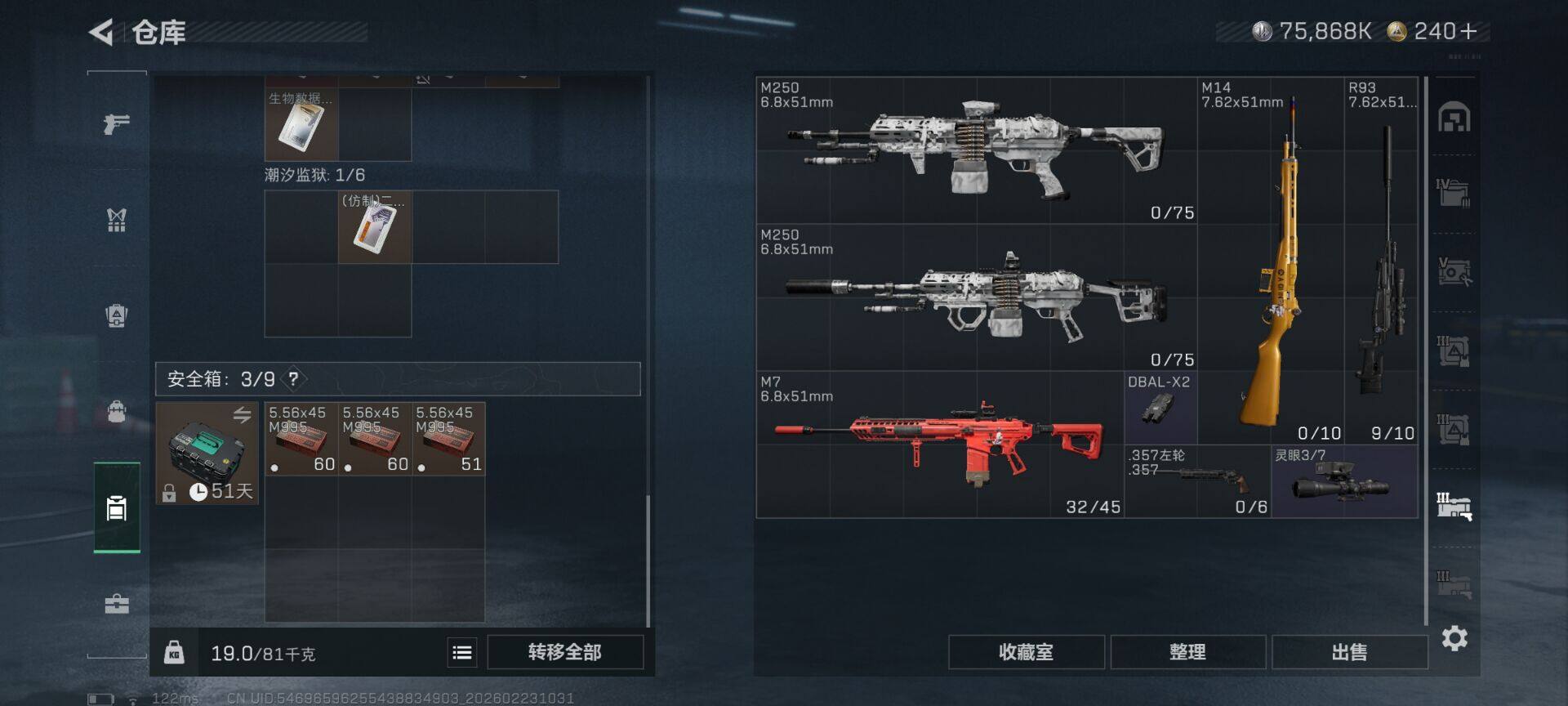 SJZQM452559三角洲行动账号详情图5