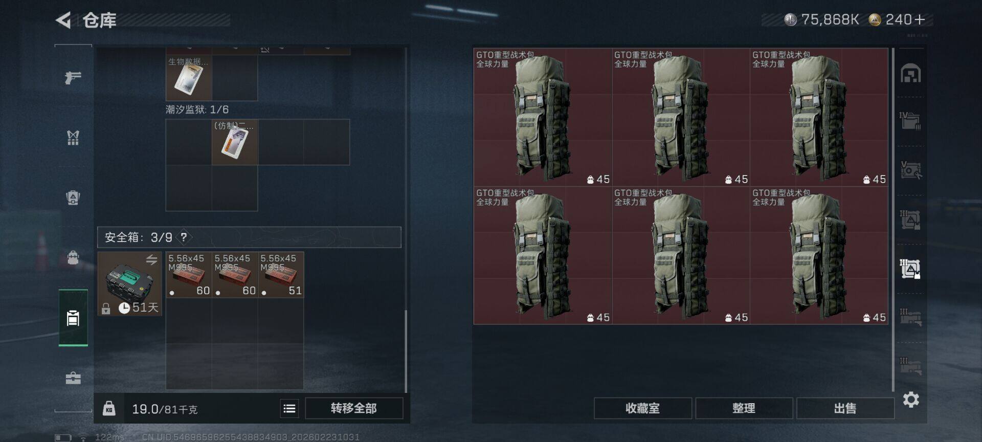 SJZQM452559三角洲行动账号详情图6