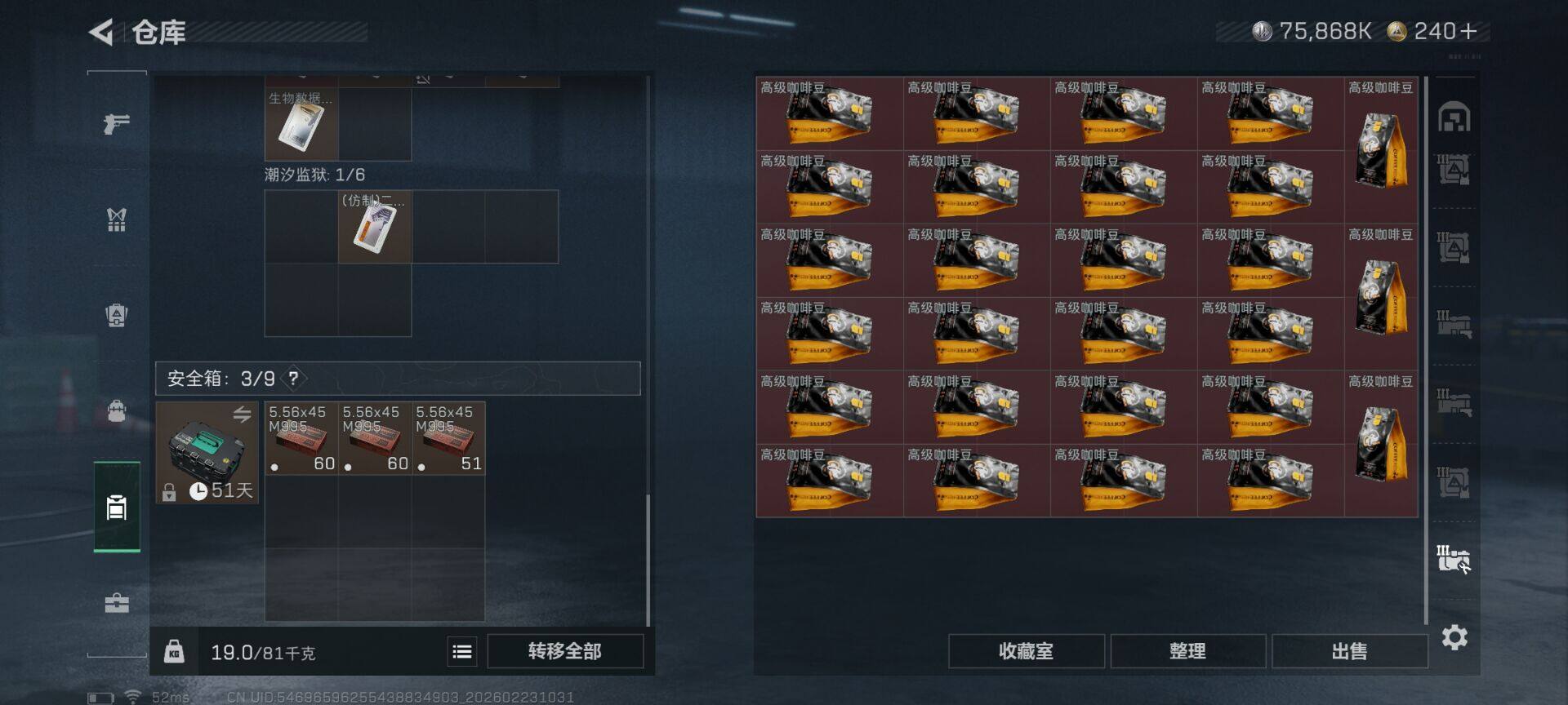 SJZQM452559三角洲行动账号详情图14