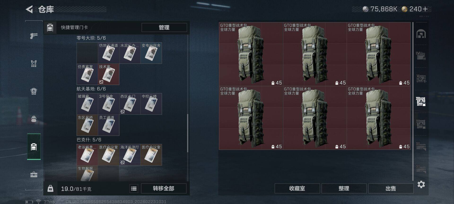 SJZQM452559三角洲行动账号详情图13