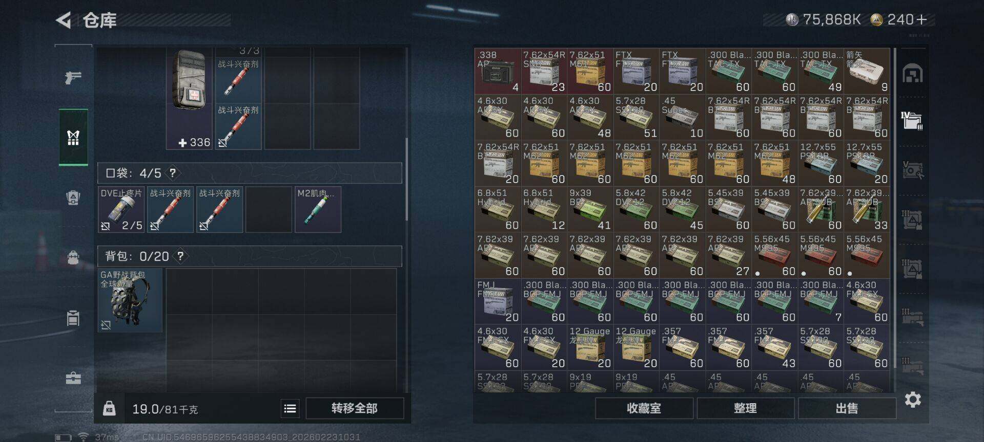 SJZQM452559三角洲行动账号详情图12