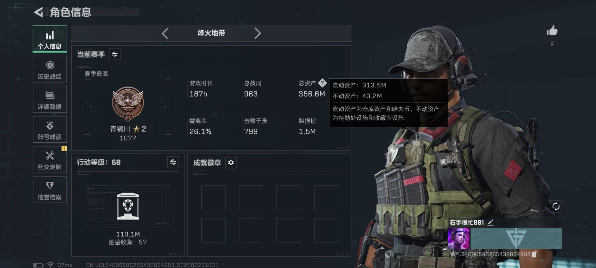 SJZQM452559三角洲行动账号详情图4