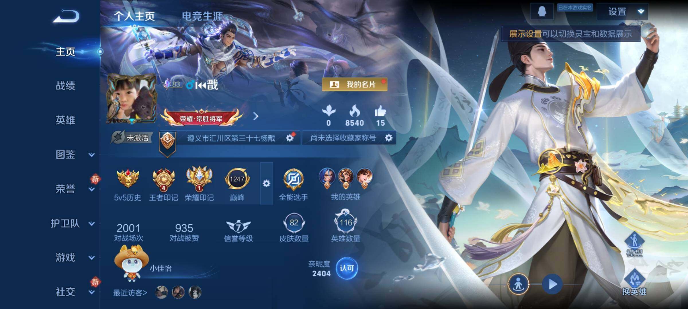 WZCMY4182313王者荣耀账号详情图2