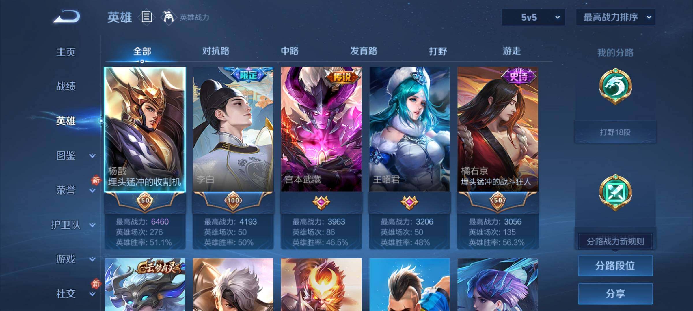 WZCMY4182313王者荣耀账号详情图3