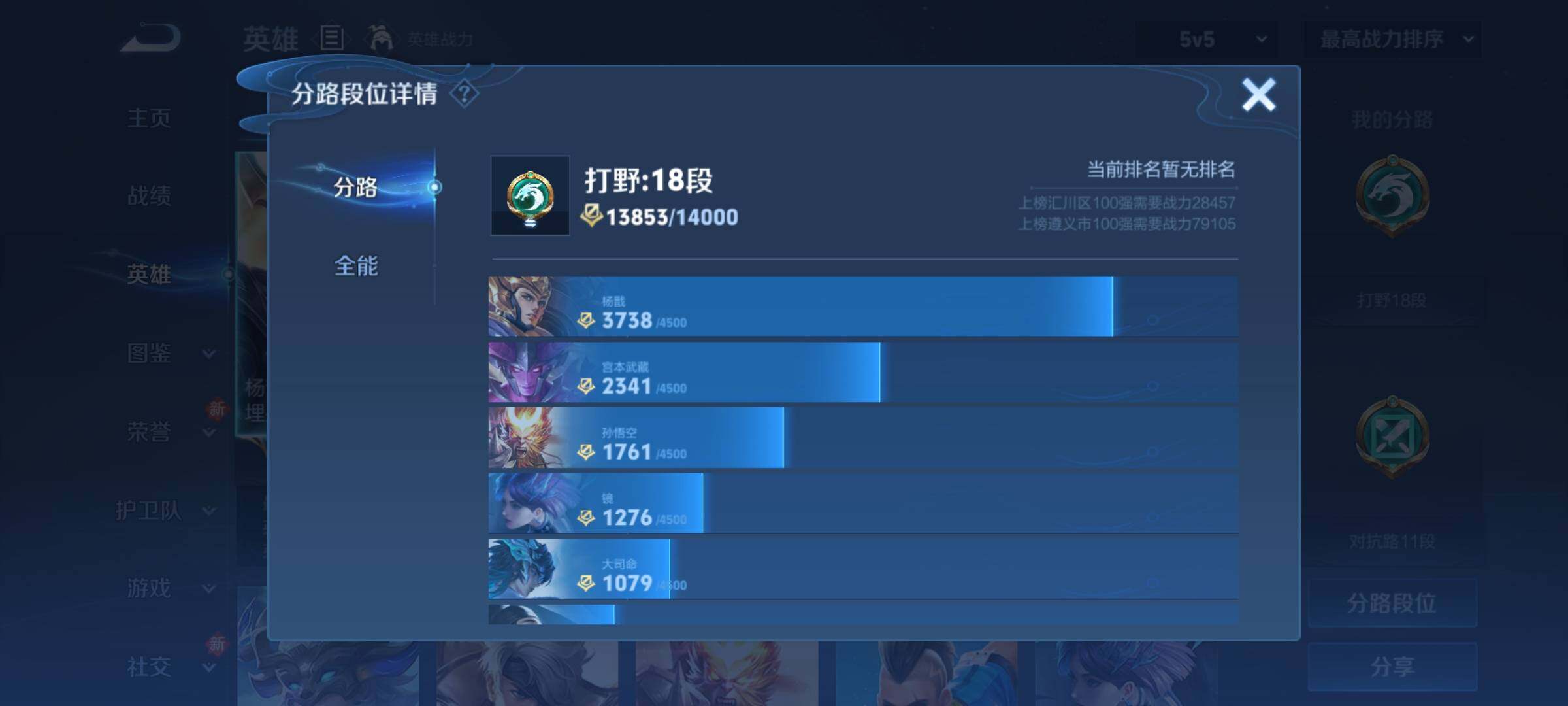 WZCMY4182313王者荣耀账号详情图4