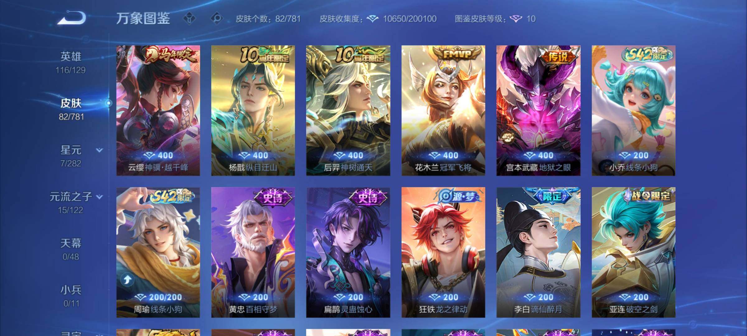 WZCMY4182313王者荣耀账号详情图7