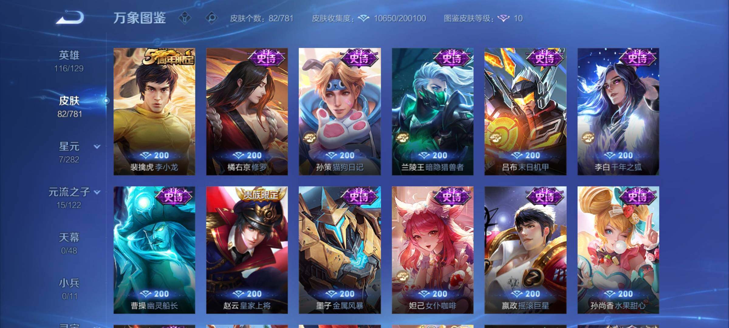 WZCMY4182313王者荣耀账号详情图8