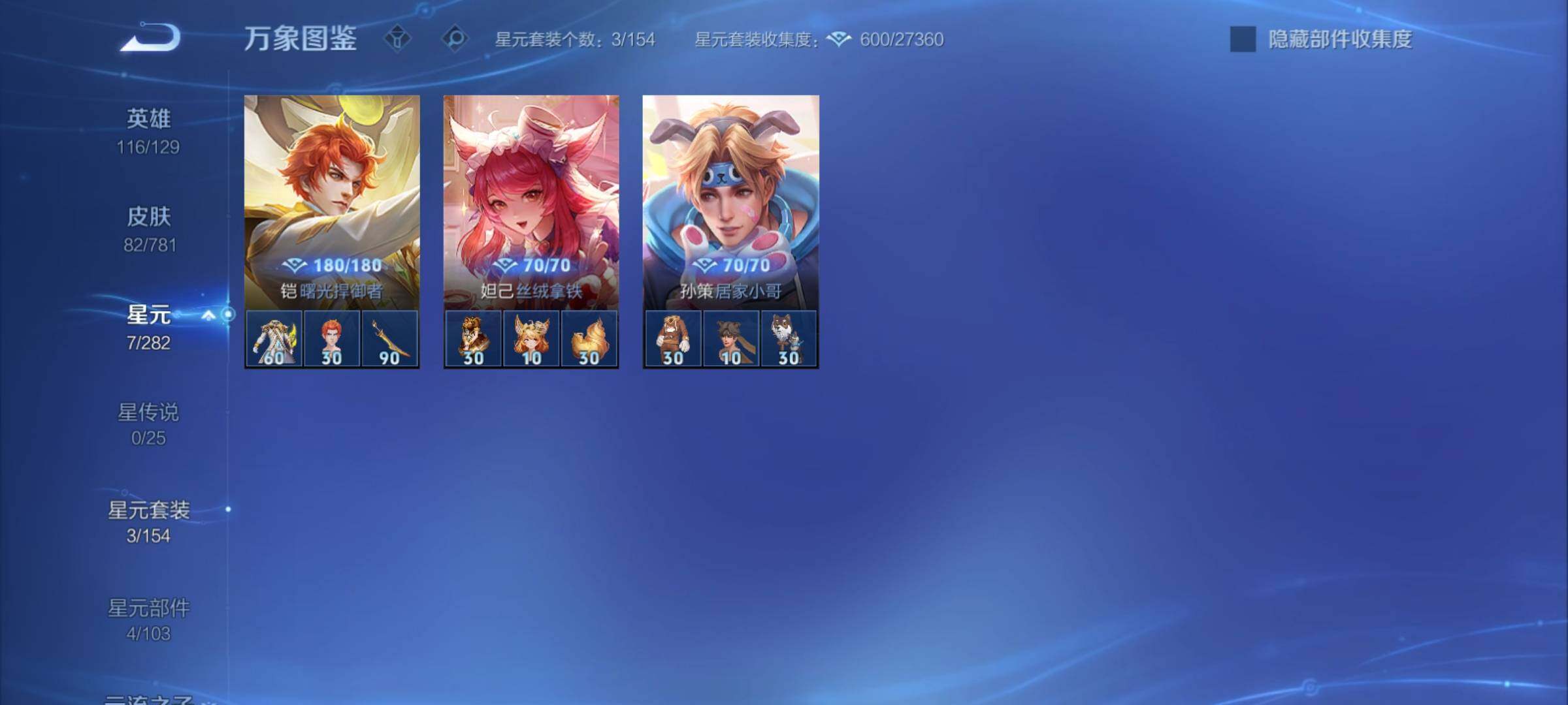 WZCMY4182313王者荣耀账号详情图9