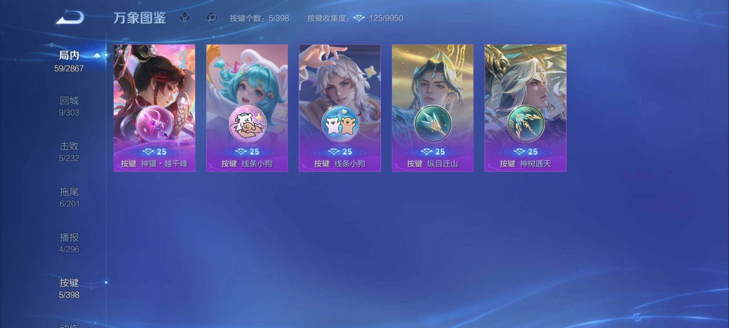 WZCMY4182313王者荣耀账号详情图11