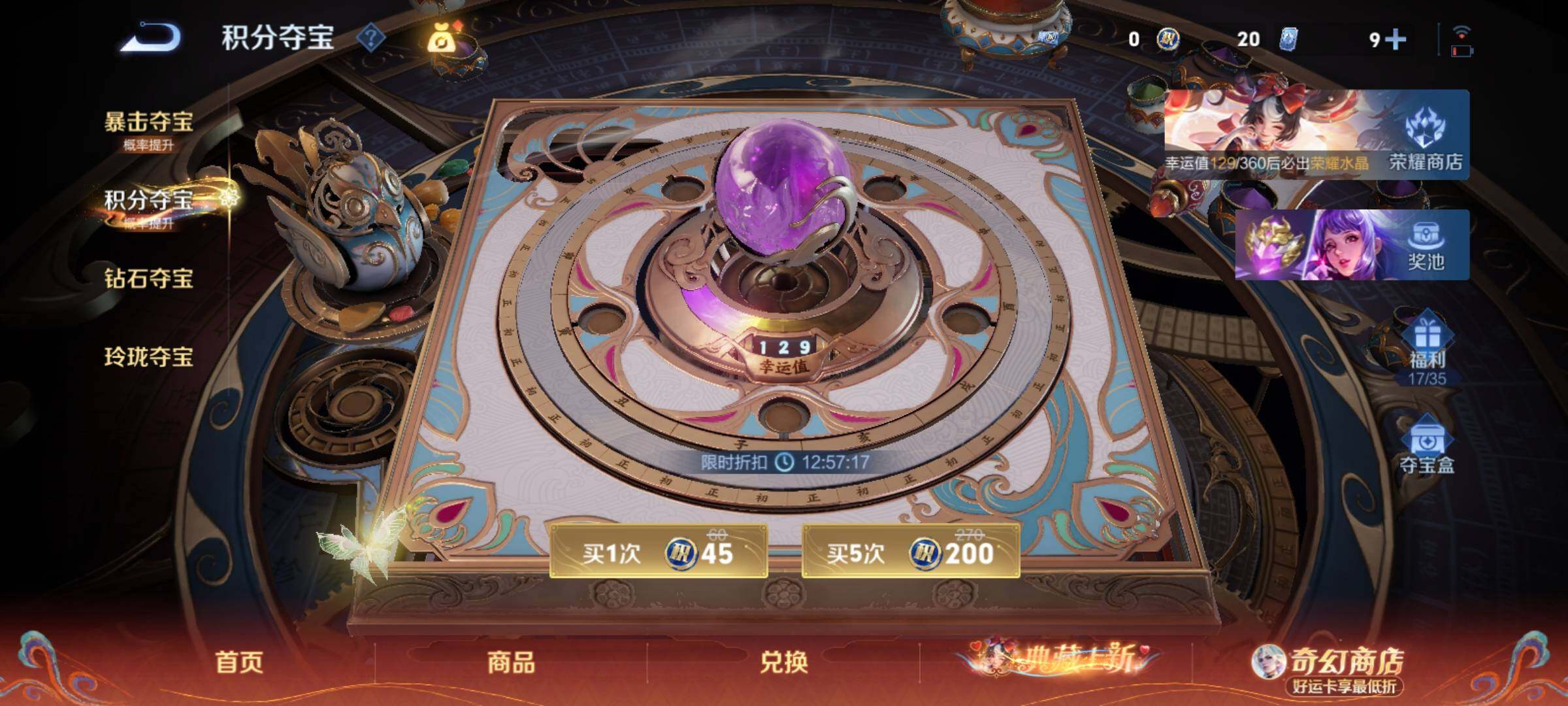 WZCMY4182313王者荣耀账号详情图12