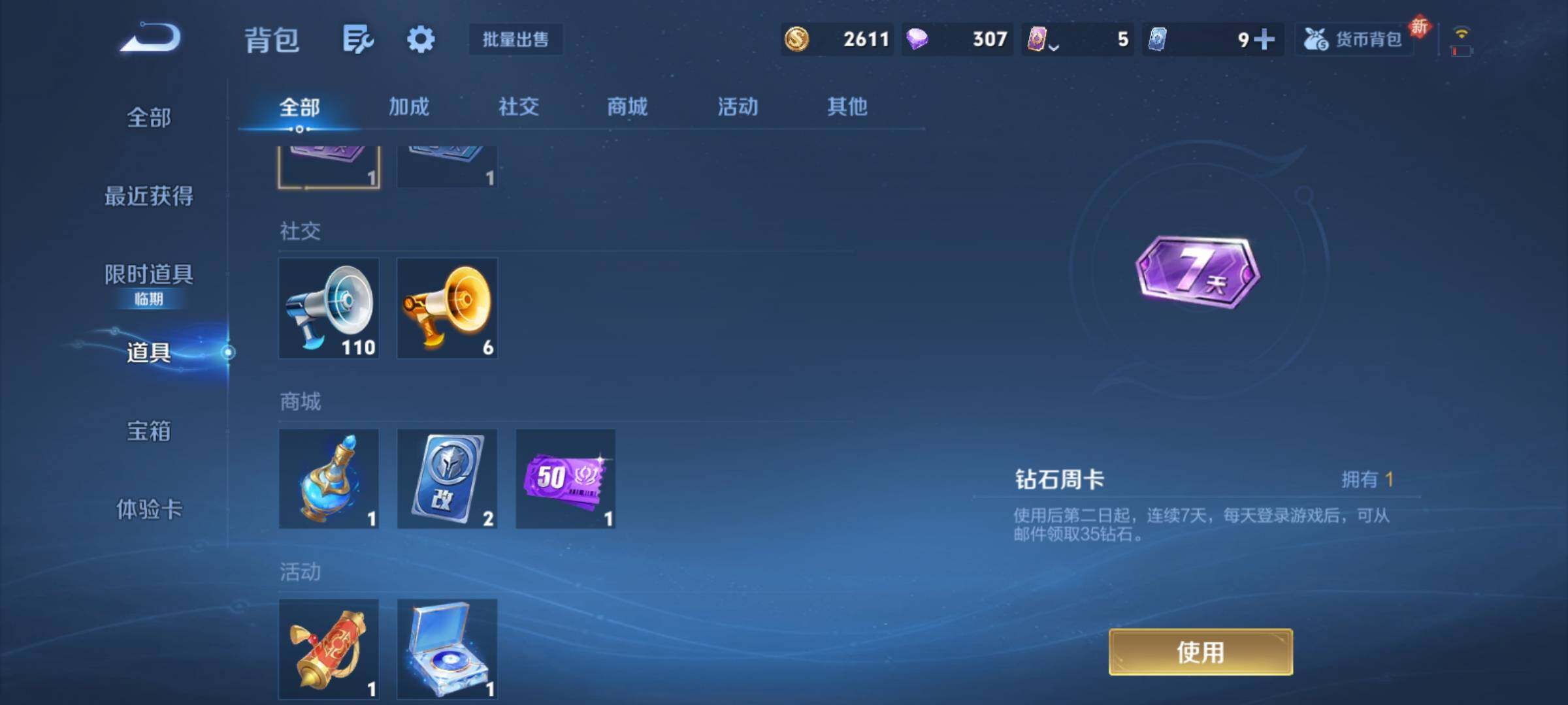 WZCMY4182313王者荣耀账号详情图14