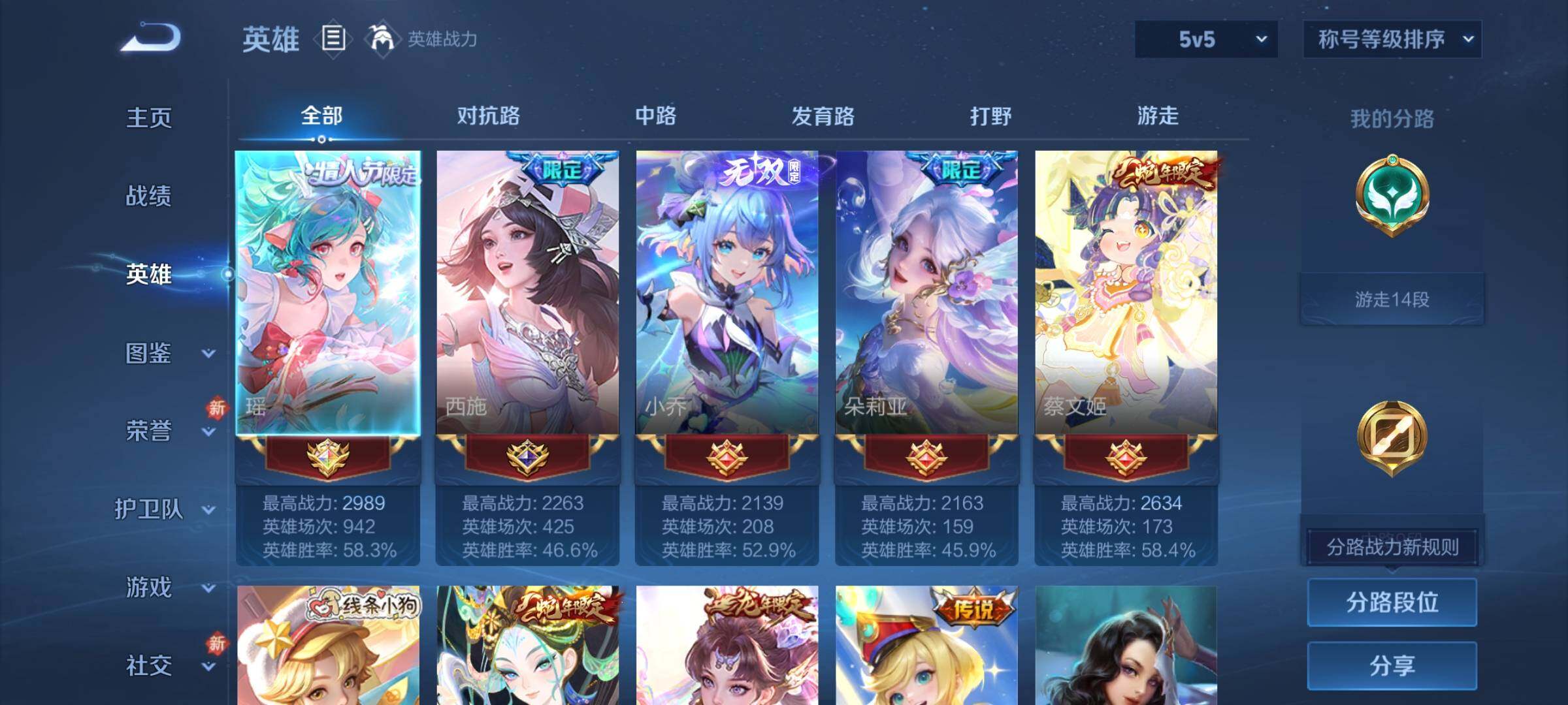 WZCMW4180577王者荣耀账号详情图3 WZCMW4180577王者荣耀账号详情图3