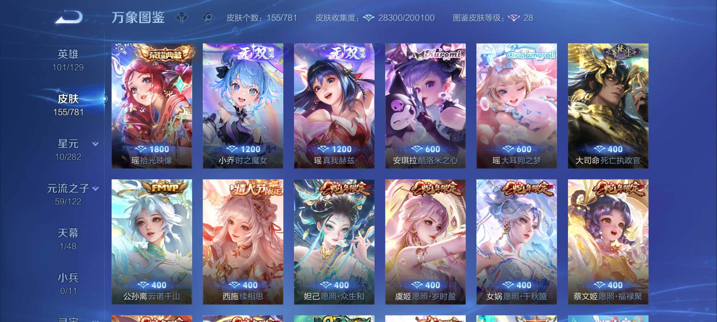 WZCMW4180577王者荣耀账号详情图8 WZCMW4180577王者荣耀账号详情图8