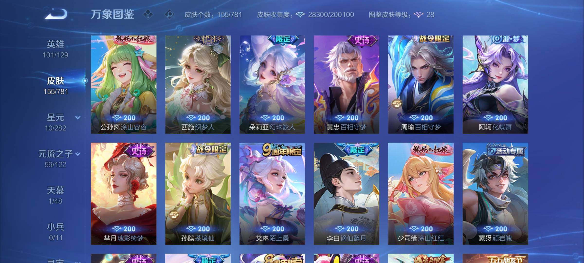 WZCMW4180577王者荣耀账号详情图10 WZCMW4180577王者荣耀账号详情图10