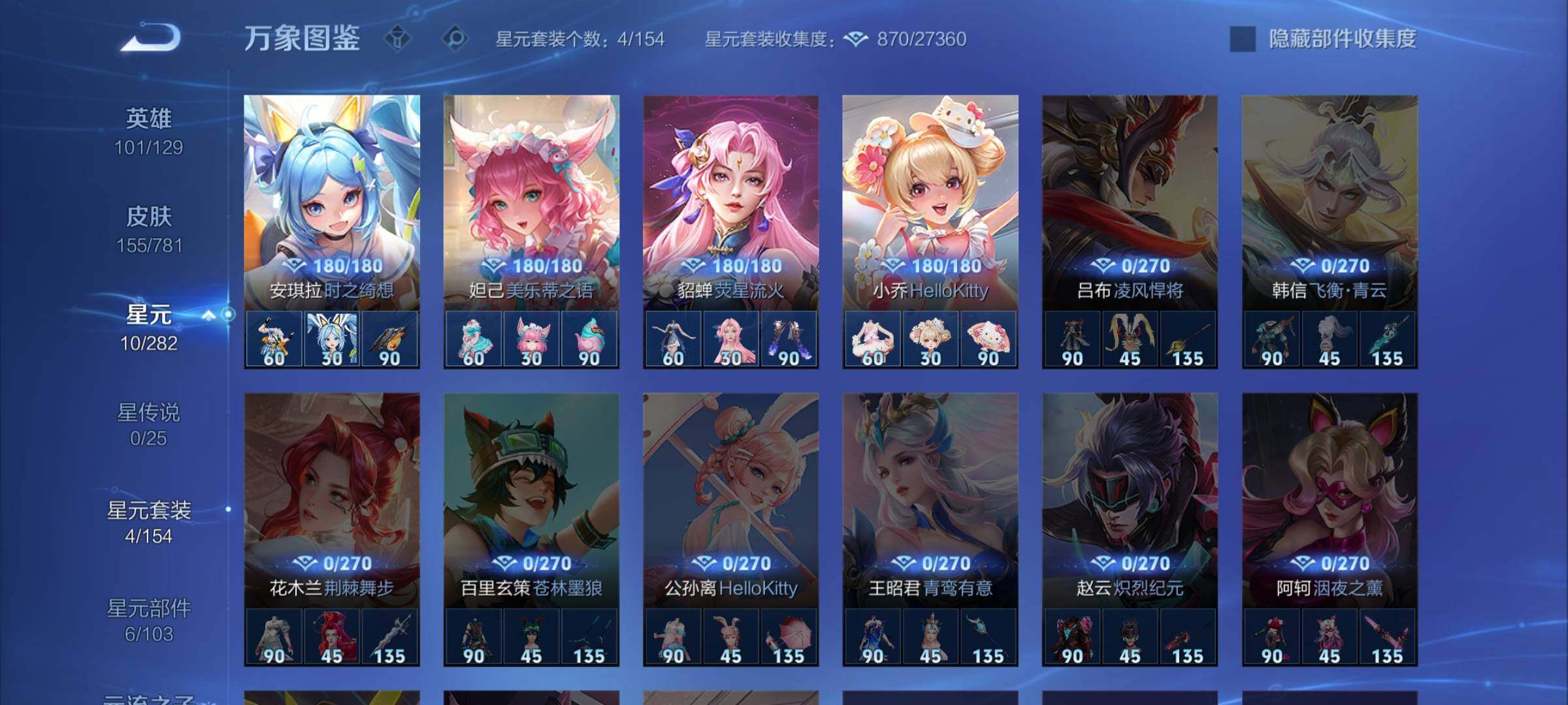 WZCMW4180577王者荣耀账号详情图11 WZCMW4180577王者荣耀账号详情图11