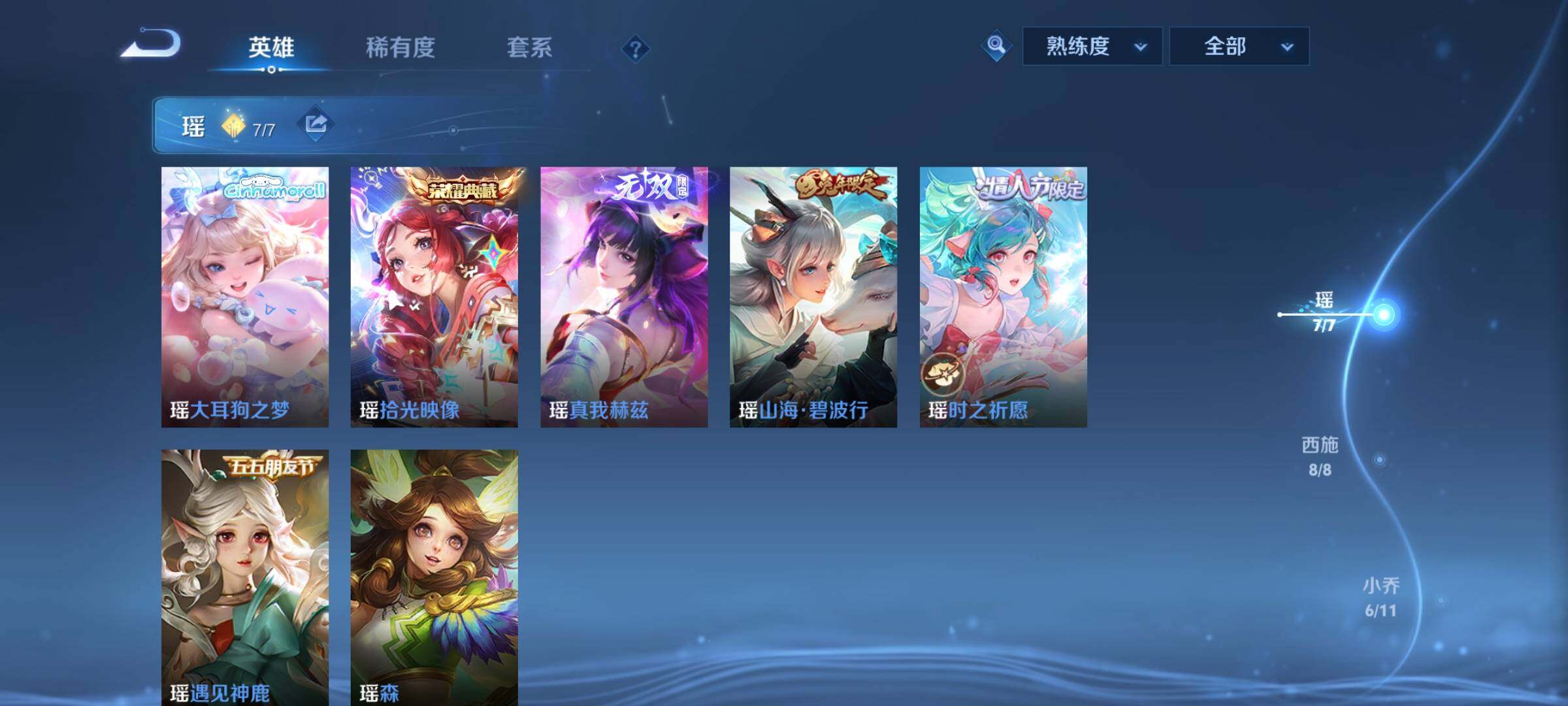 WZCMW4180577王者荣耀账号详情图6 WZCMW4180577王者荣耀账号详情图6