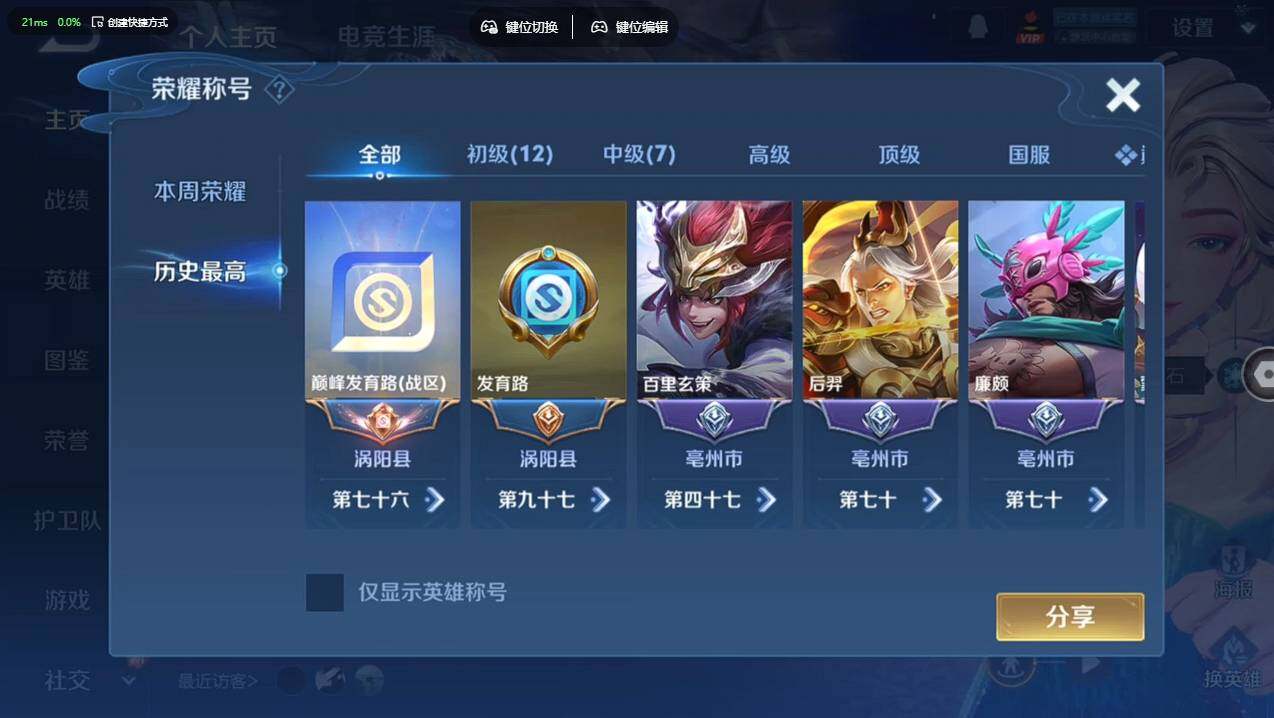 WZCMW4178766王者荣耀账号详情图13