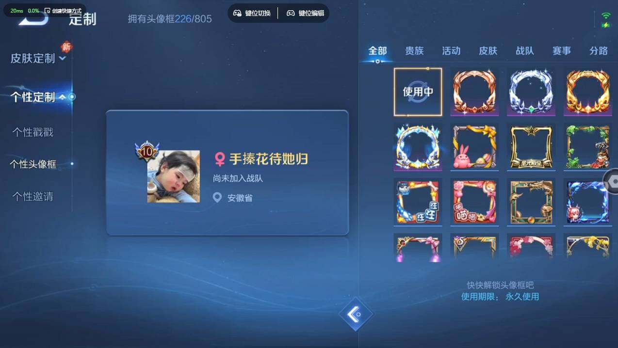 WZCMW4178766王者荣耀账号详情图18