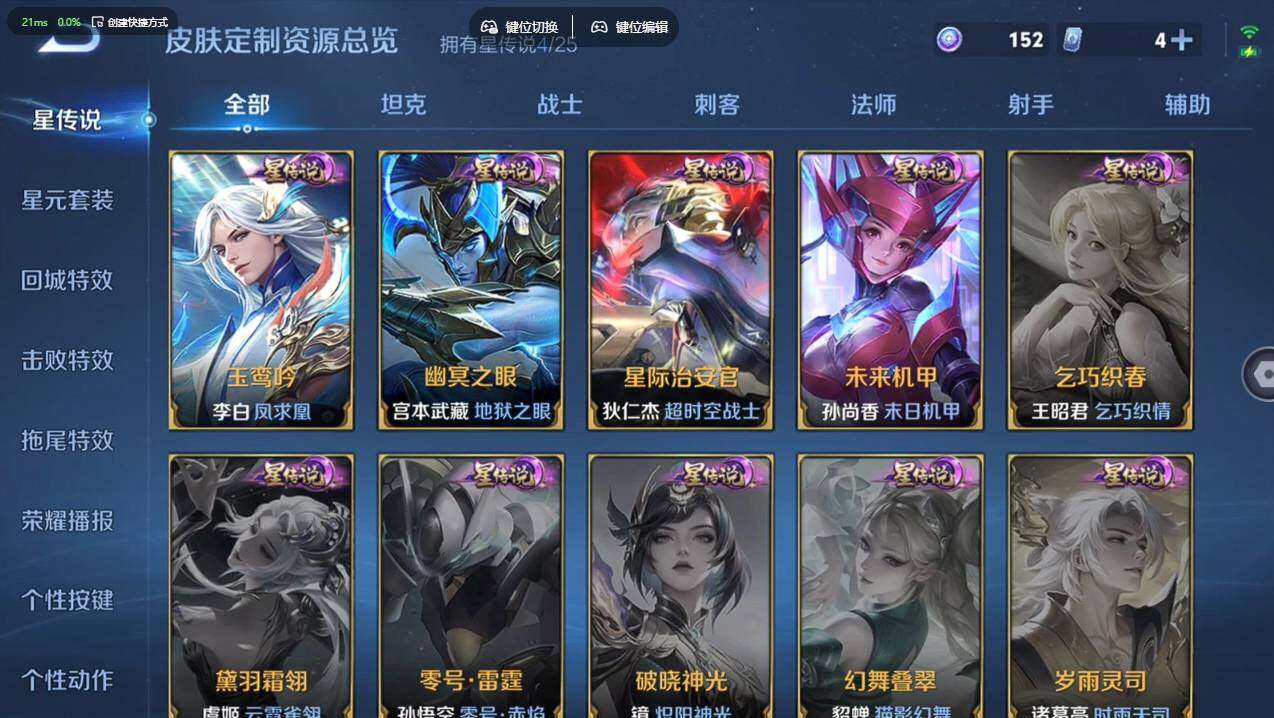 WZCMW4178766王者荣耀账号详情图19