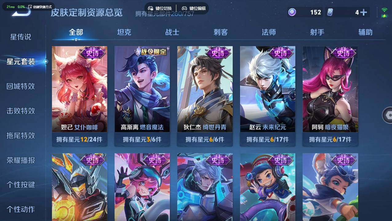 WZCMW4178766王者荣耀账号详情图20