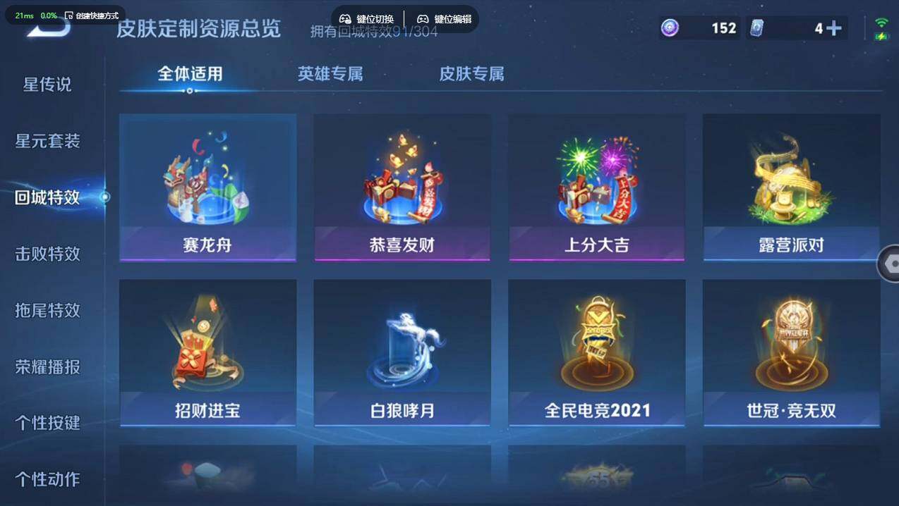 WZCMW4178766王者荣耀账号详情图28