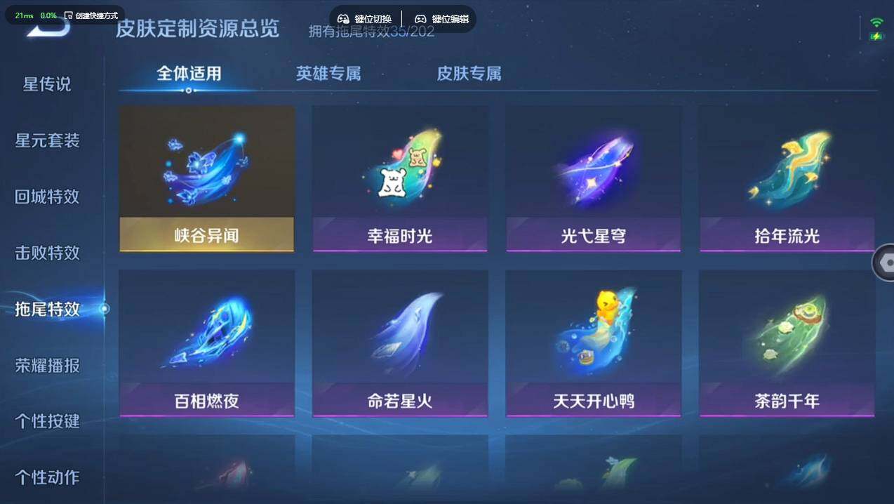 WZCMW4178766王者荣耀账号详情图30