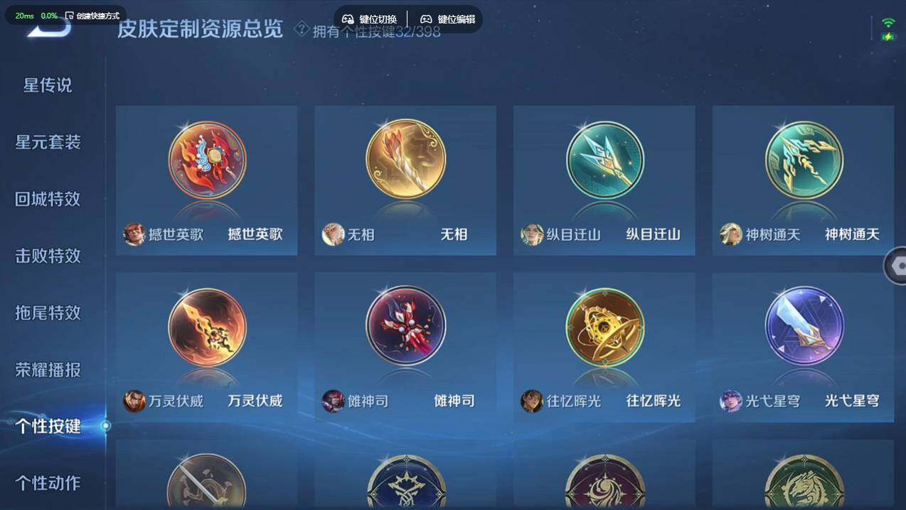 WZCMW4178766王者荣耀账号详情图32