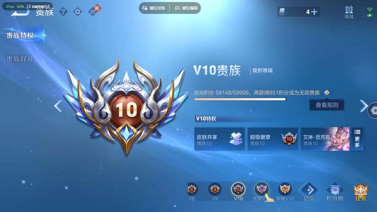 WZCMW4178766王者荣耀账号详情图39