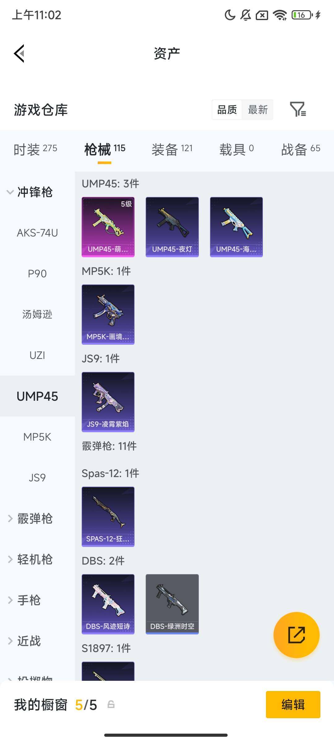 HPCMW497972和平精英账号详情图5 HPCMW497972和平精英账号详情图5