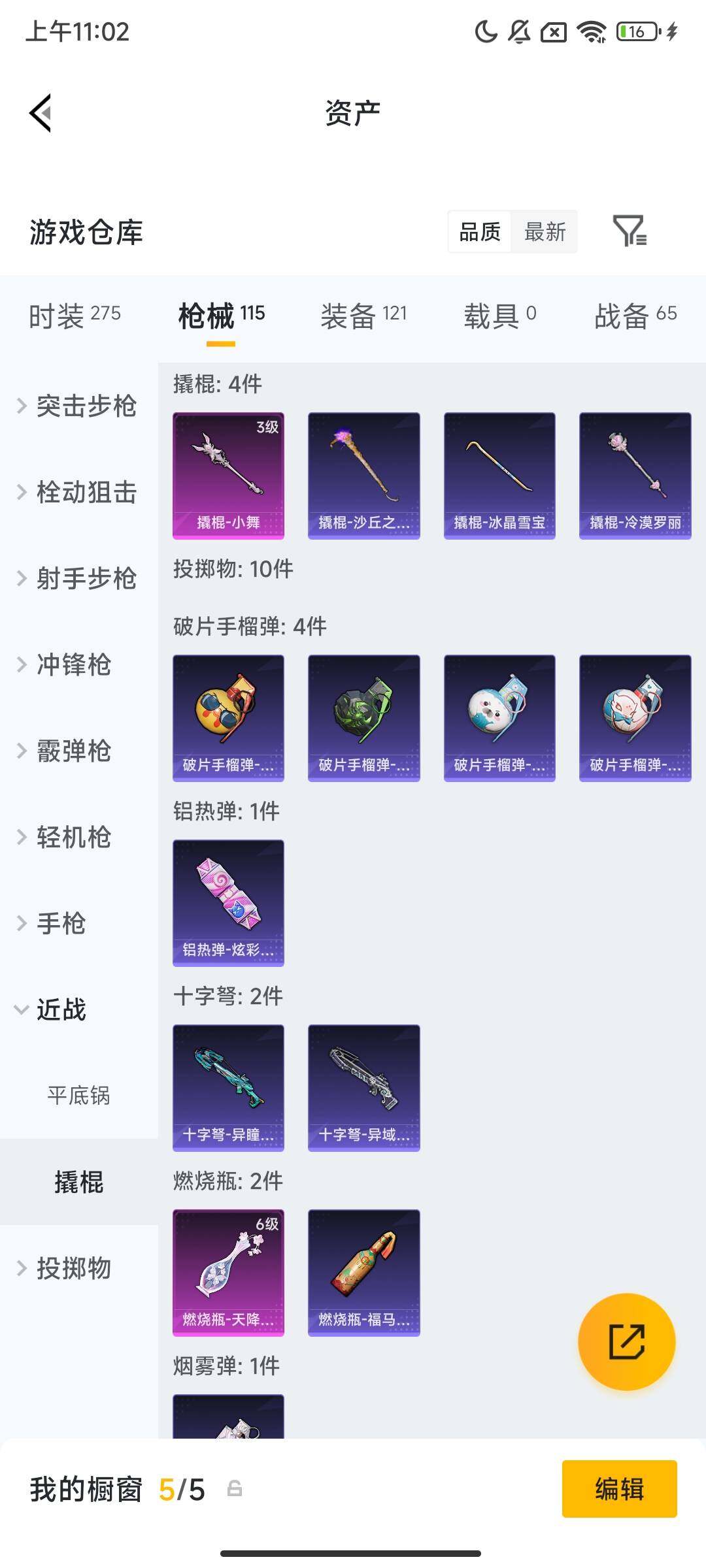 HPCMW497972和平精英账号详情图7 HPCMW497972和平精英账号详情图7