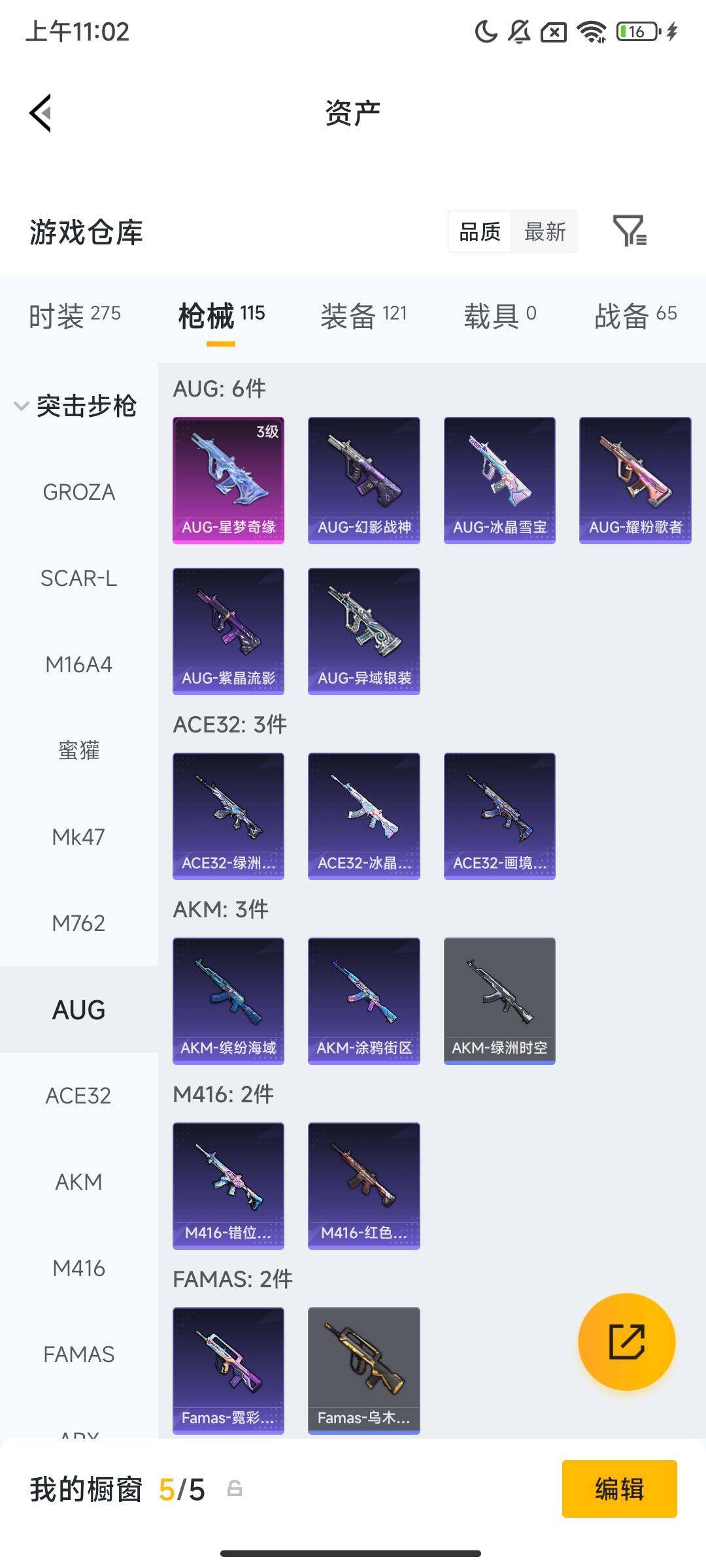 HPCMW497972和平精英账号详情图8 HPCMW497972和平精英账号详情图8