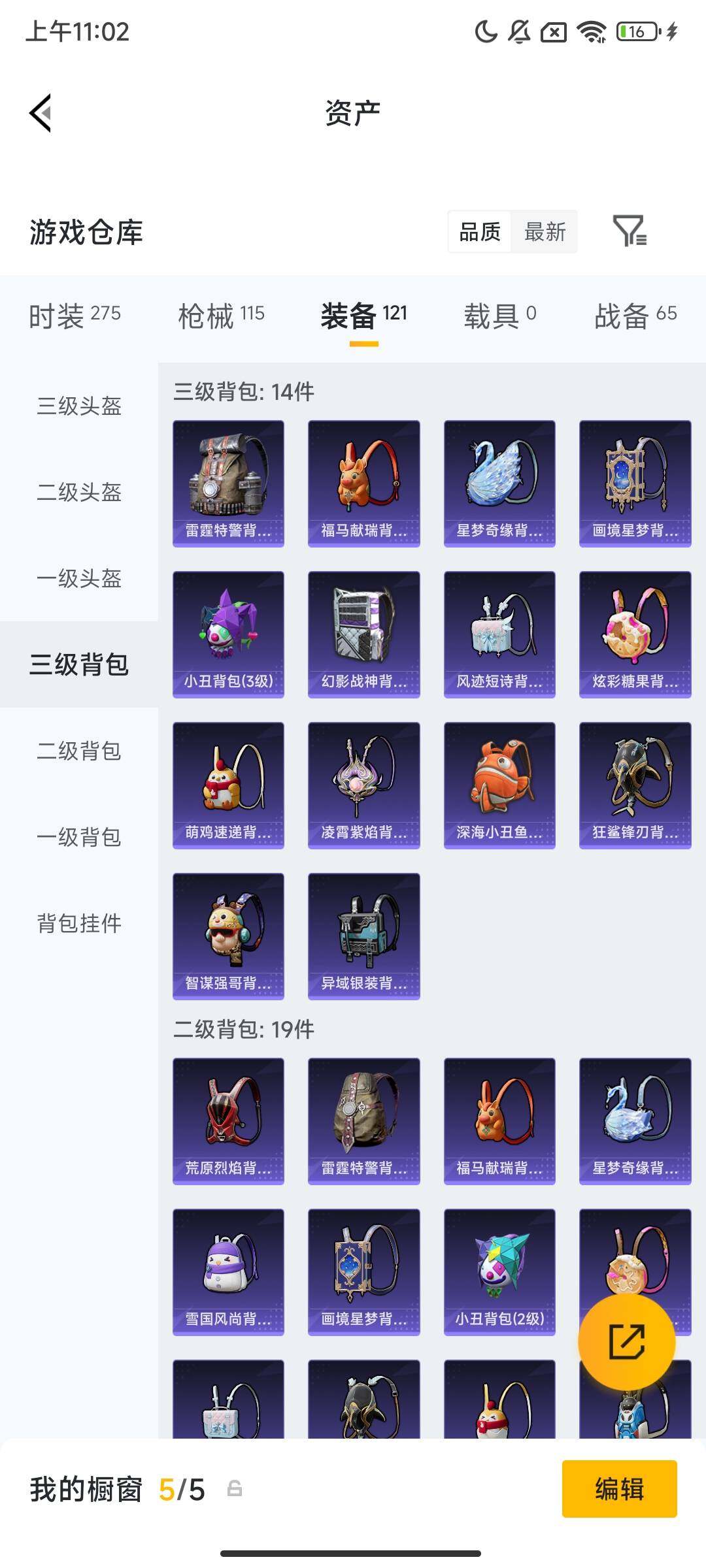 HPCMW497972和平精英账号详情图10 HPCMW497972和平精英账号详情图10