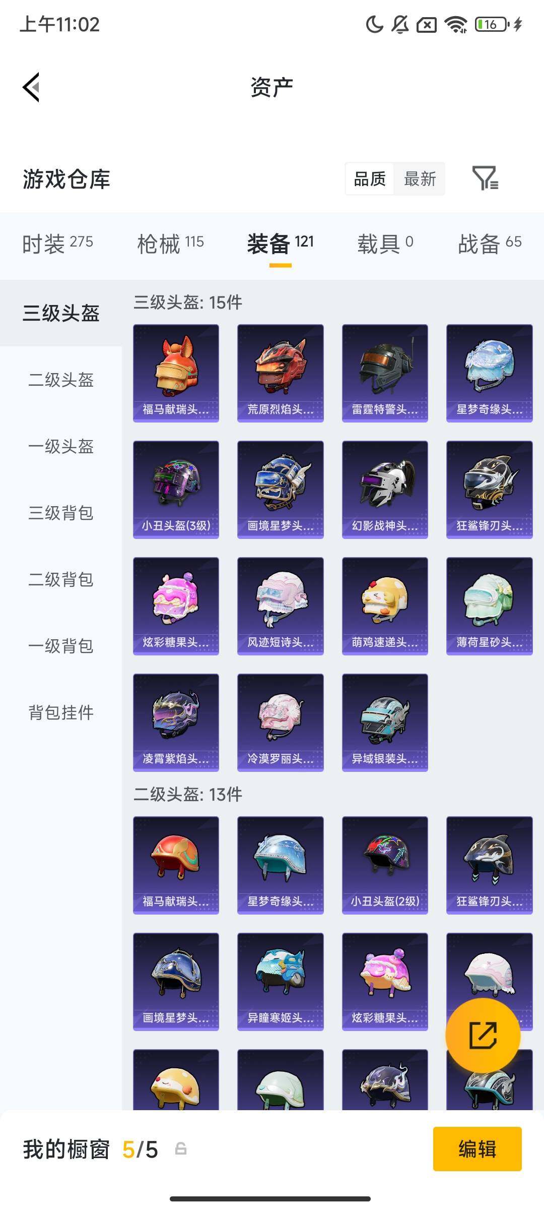 HPCMW497972和平精英账号详情图11 HPCMW497972和平精英账号详情图11