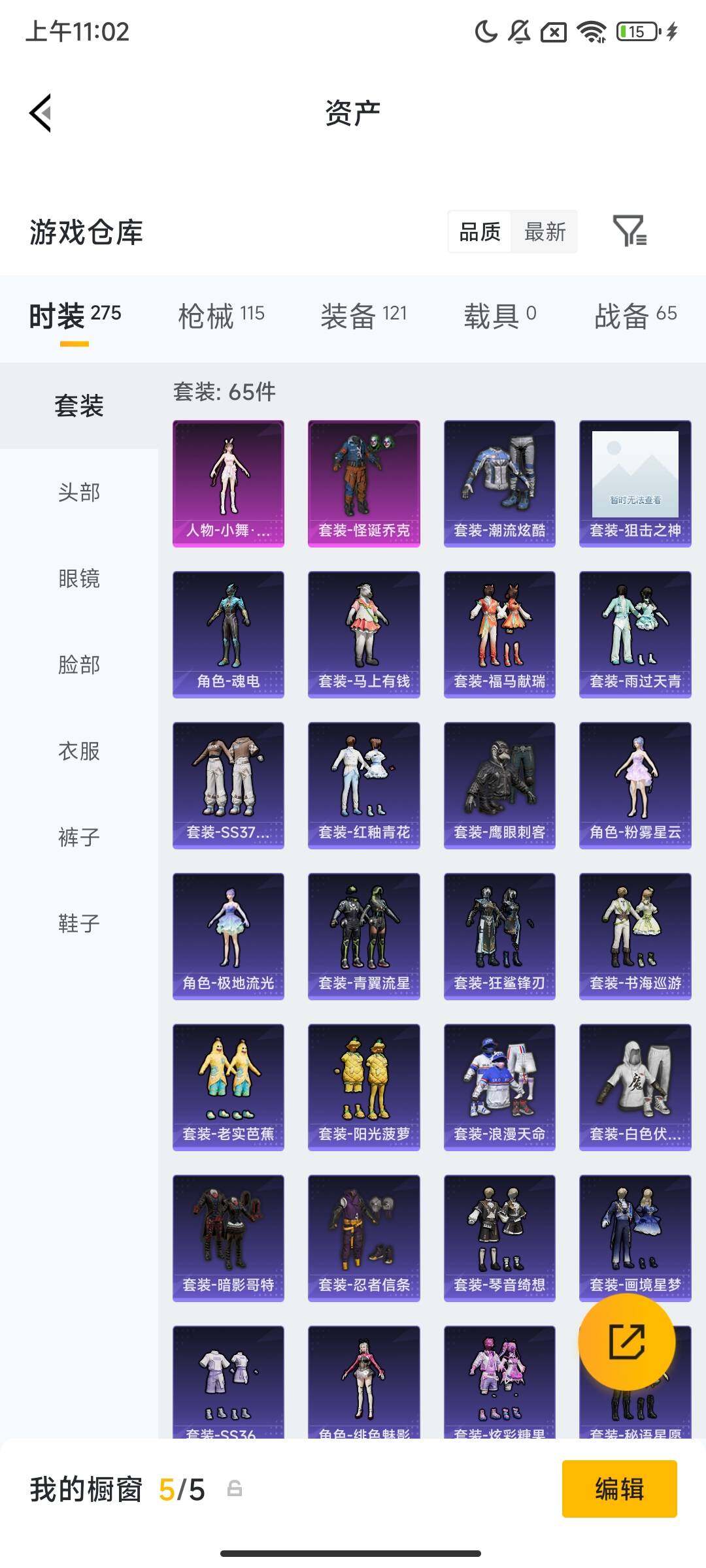 HPCMW497972和平精英账号详情图12 HPCMW497972和平精英账号详情图12