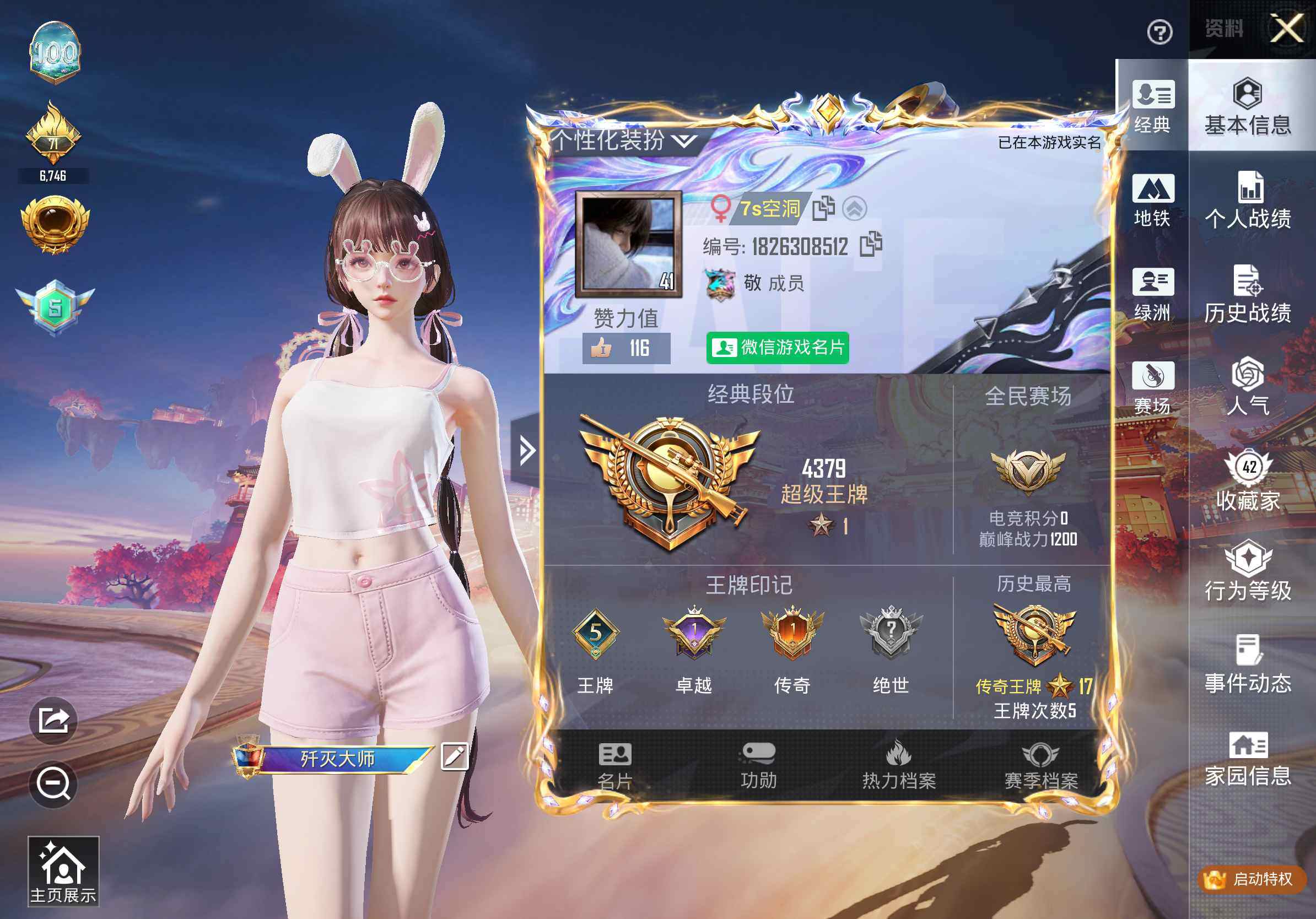 HPCMW497972和平精英账号详情图16 HPCMW497972和平精英账号详情图16