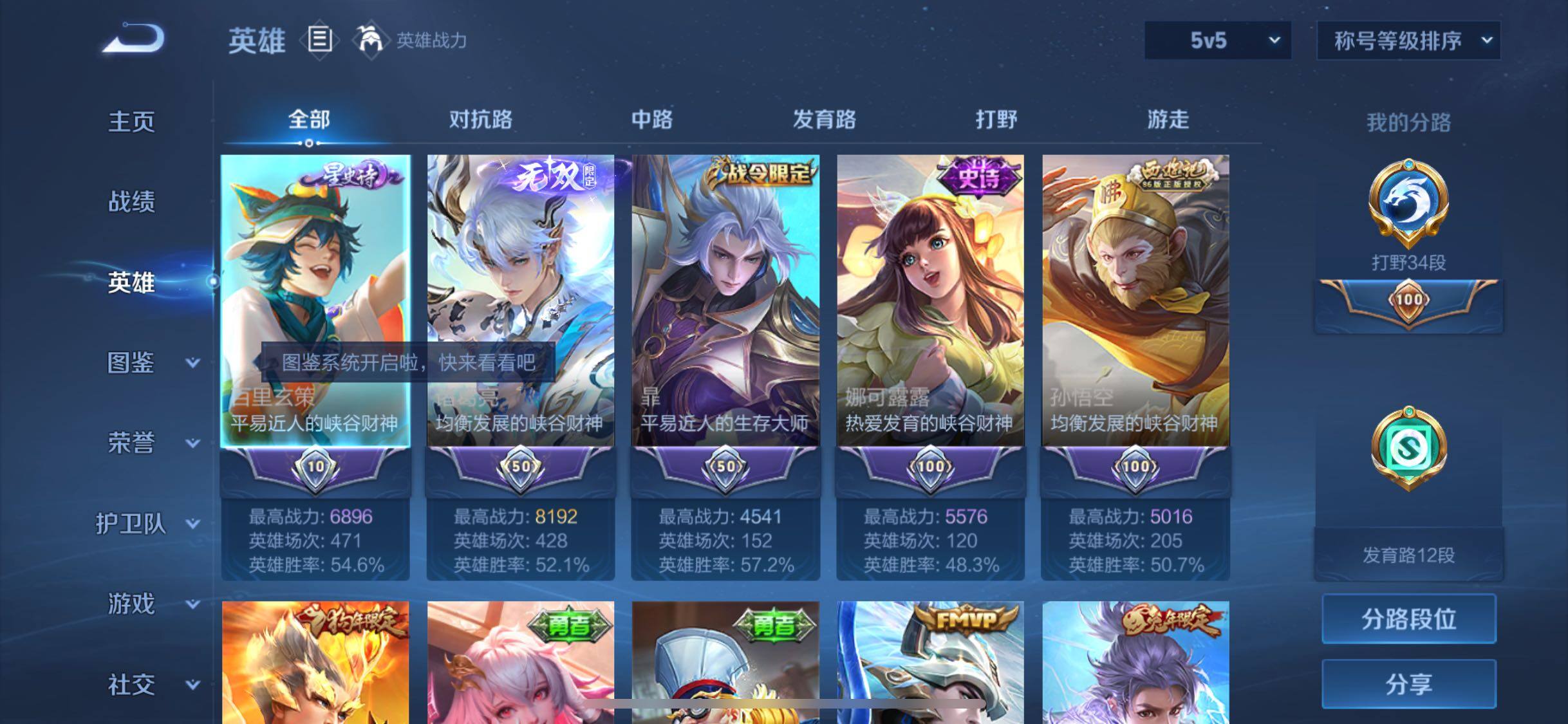 WZCMW4180561王者荣耀账号详情图3