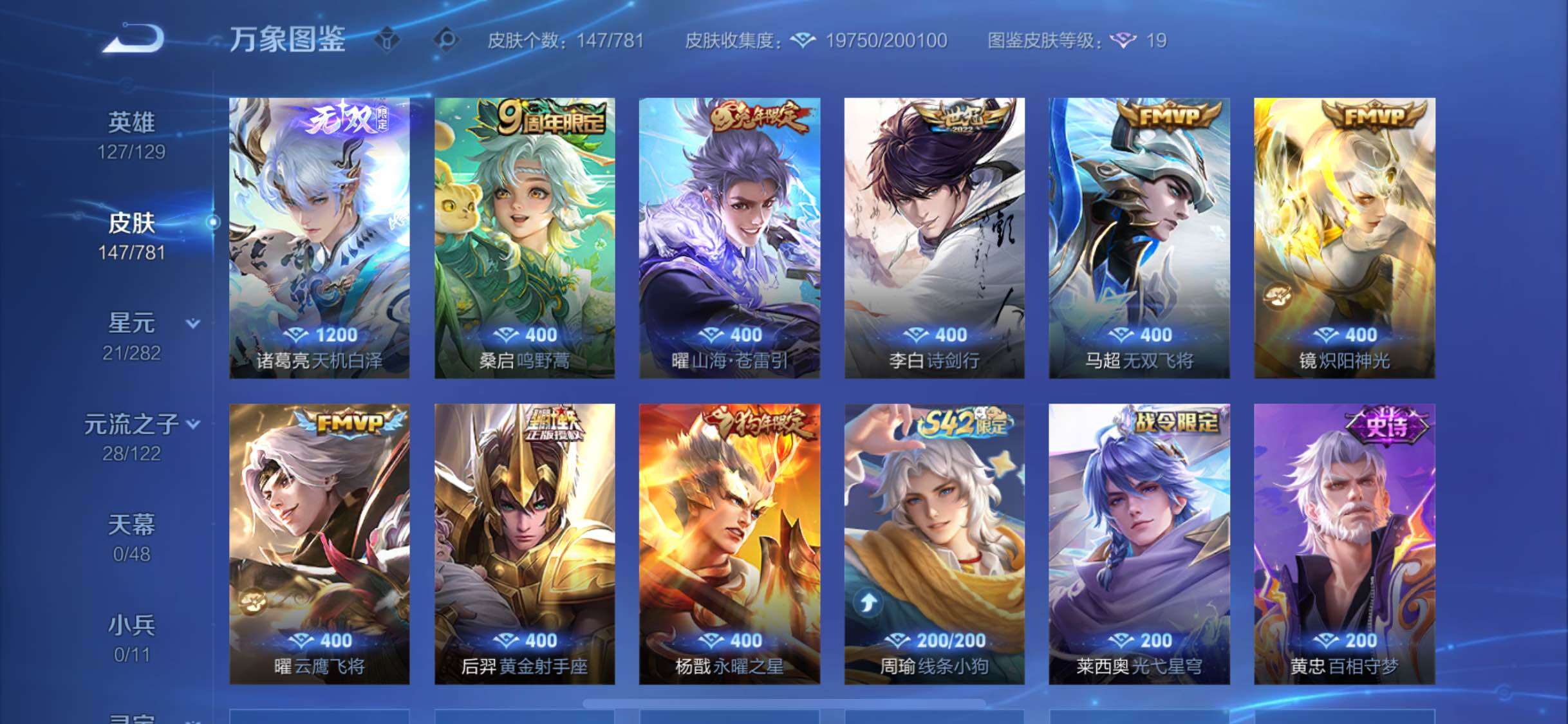 WZCMW4180561王者荣耀账号详情图6