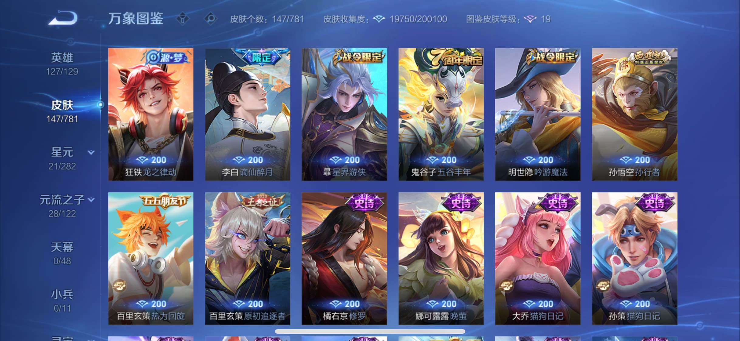 WZCMW4180561王者荣耀账号详情图7