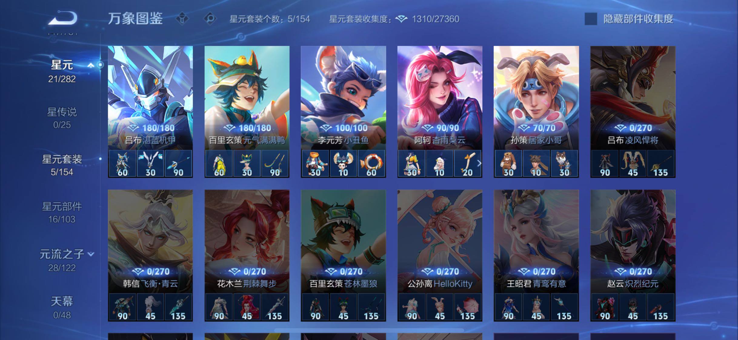 WZCMW4180561王者荣耀账号详情图9