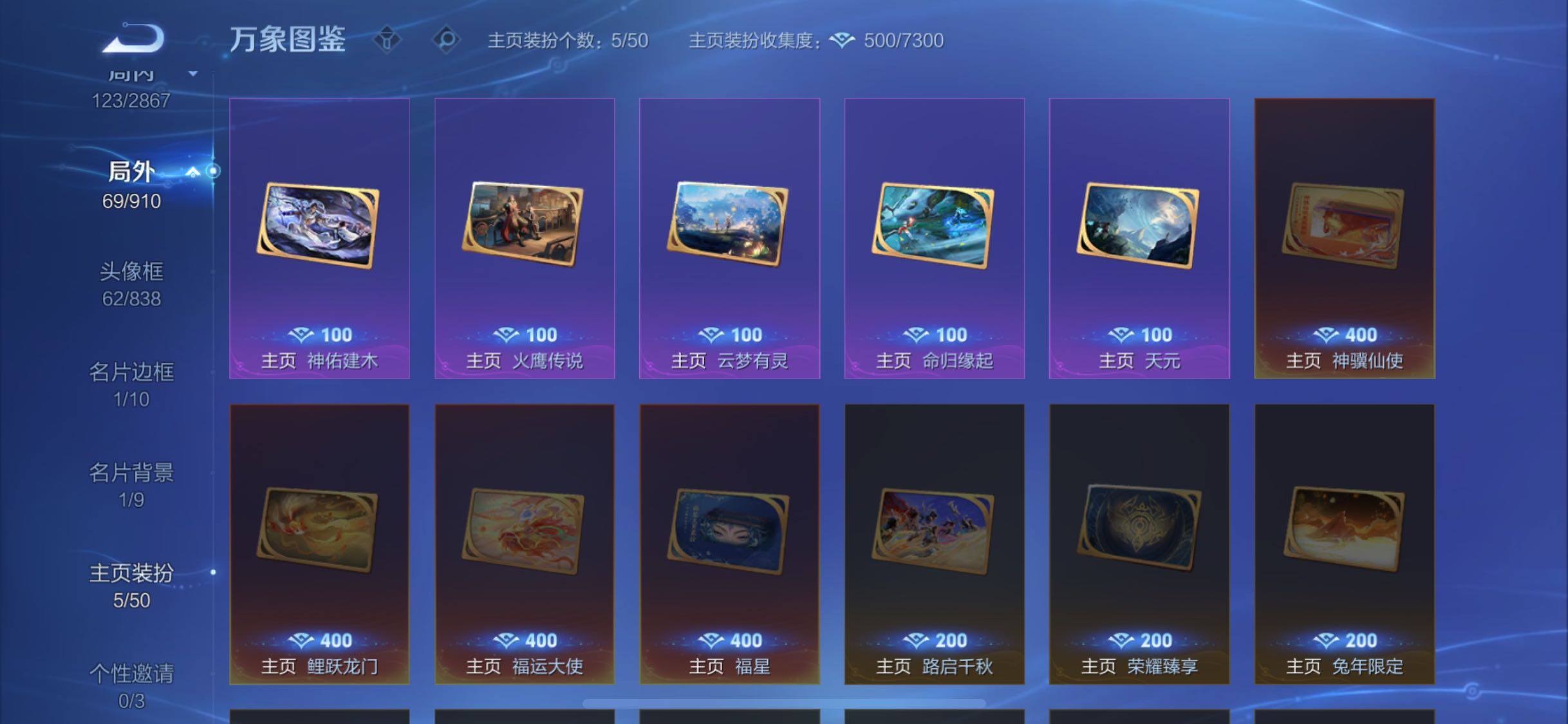 WZCMW4180561王者荣耀账号详情图13