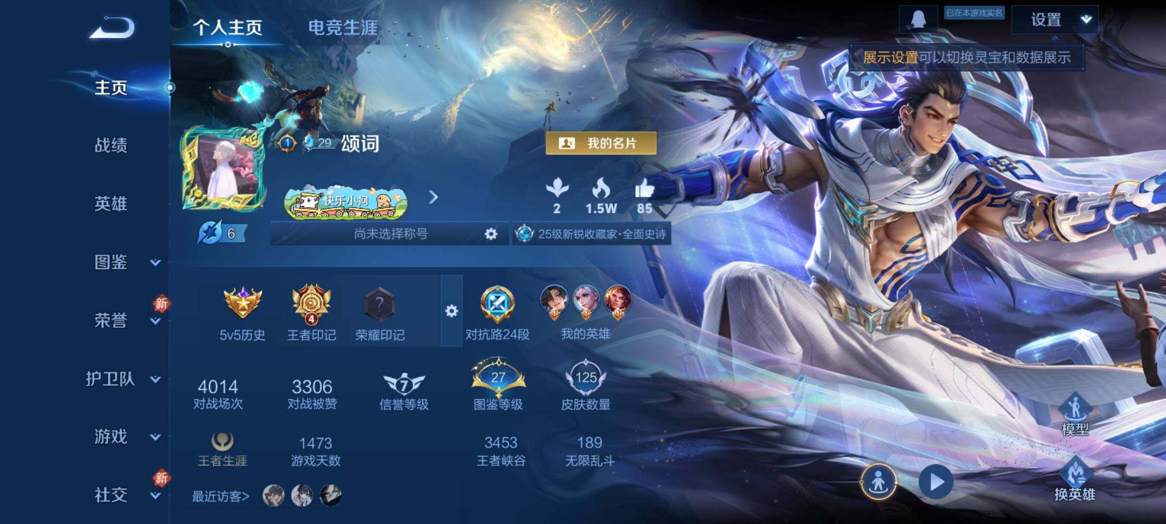 WZCMY4182322王者荣耀账号详情图2