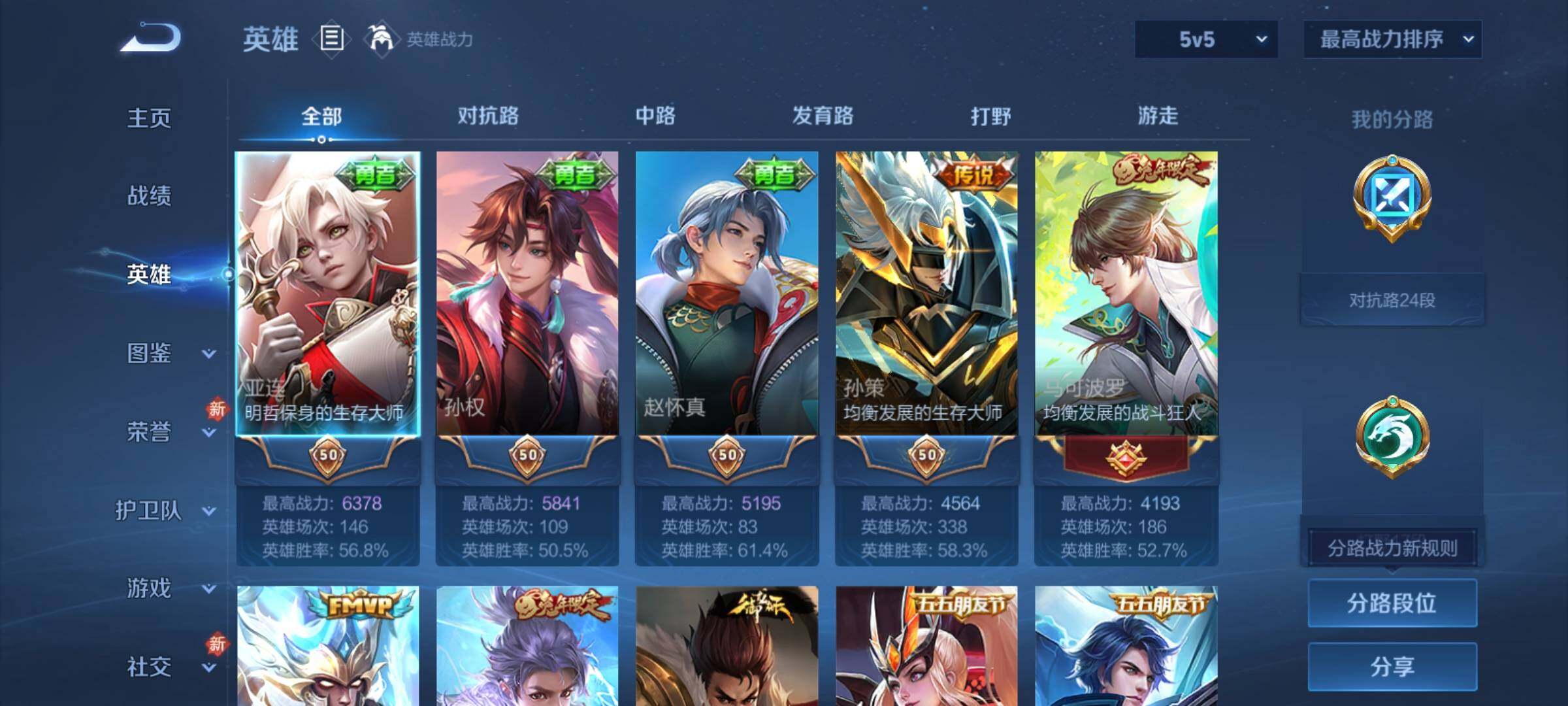 WZCMY4182322王者荣耀账号详情图3