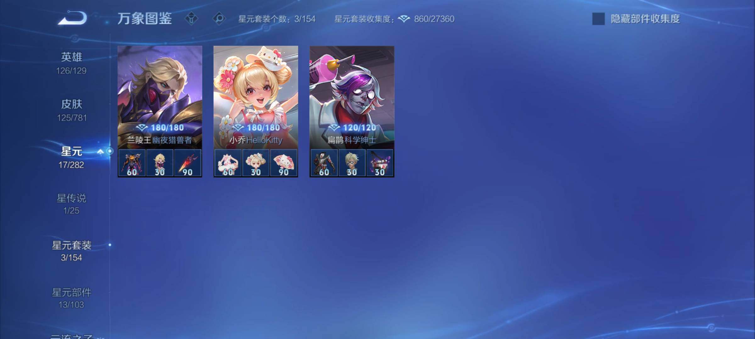 WZCMY4182322王者荣耀账号详情图9